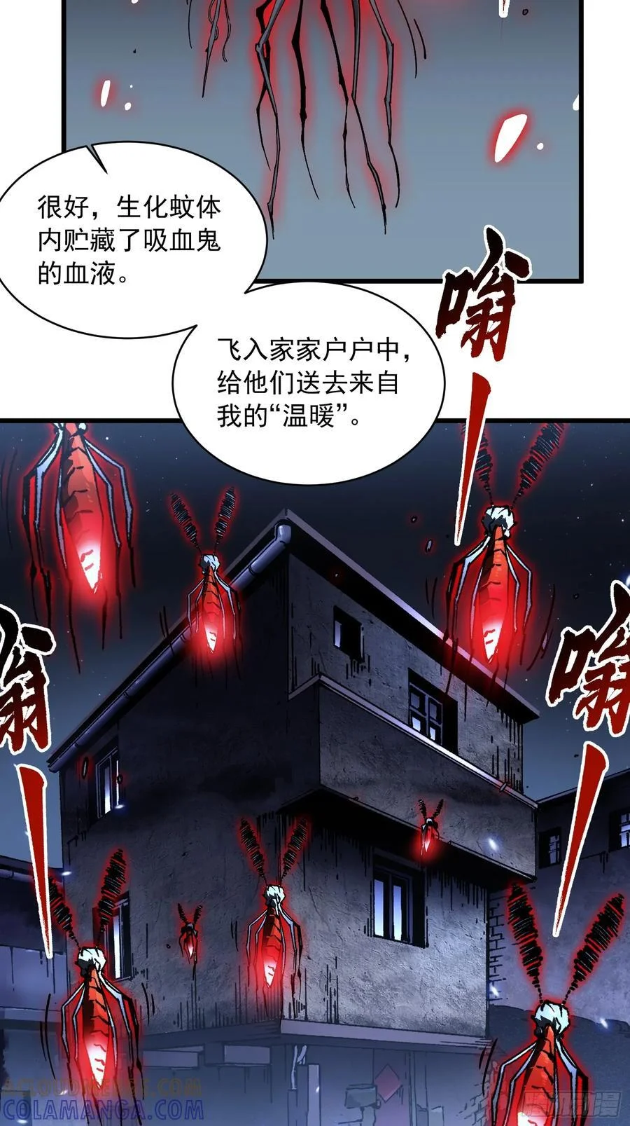 058神临人间，地上天国 第37页