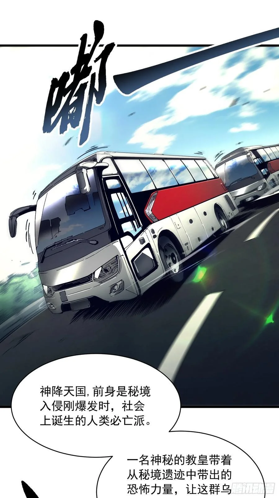 058神临人间，地上天国 第41页