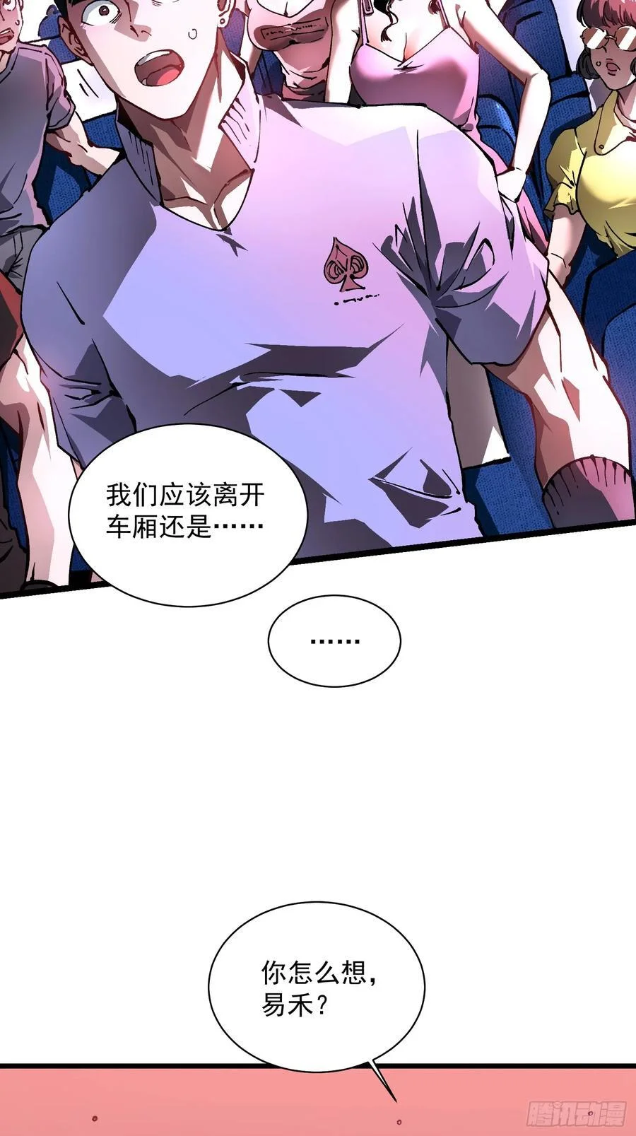 032去看看怎么个事儿 第6页