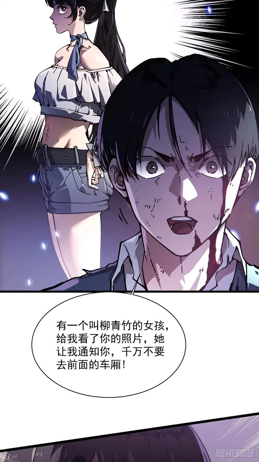 032去看看怎么个事儿 第23页