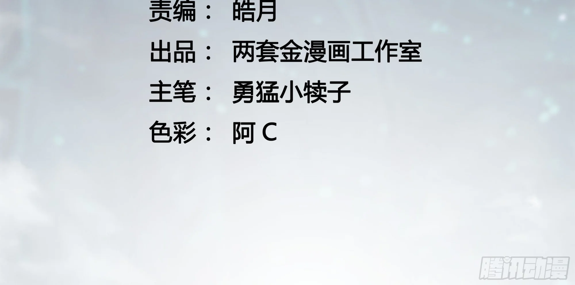 151新武技！ 第3页