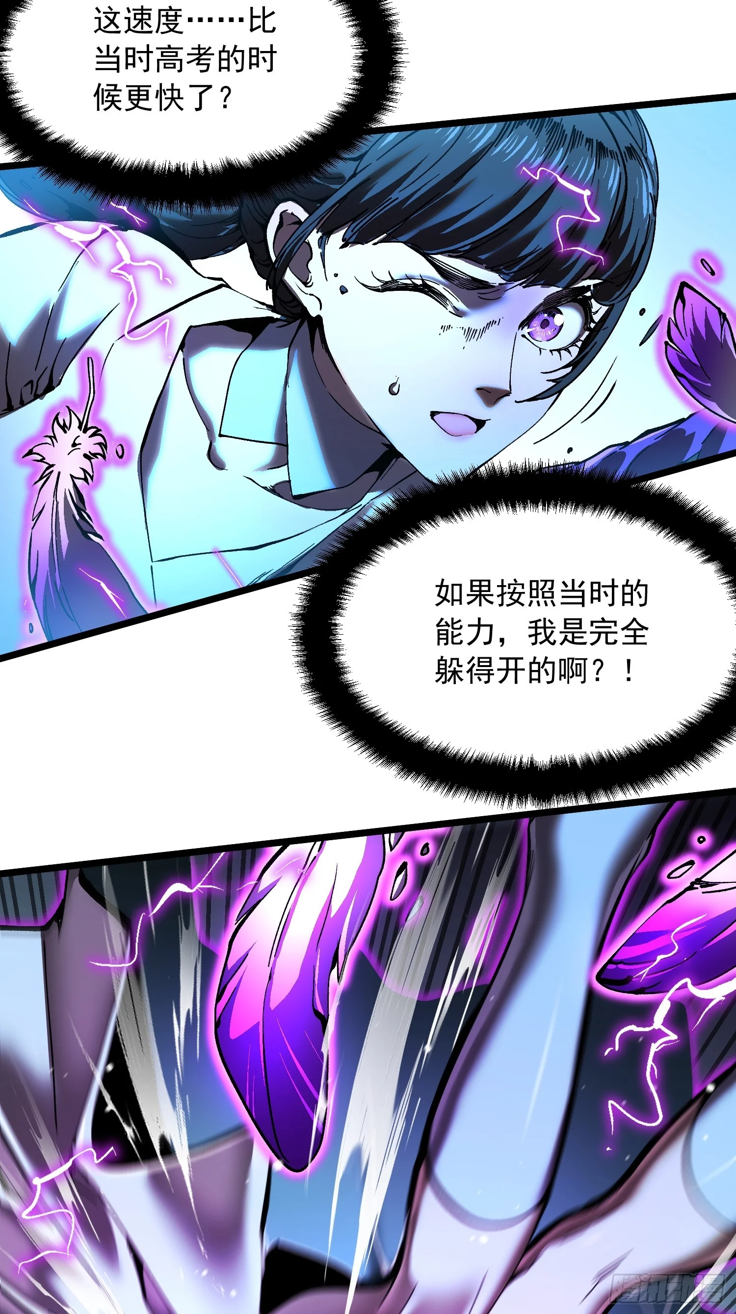 151新武技！ 第13页