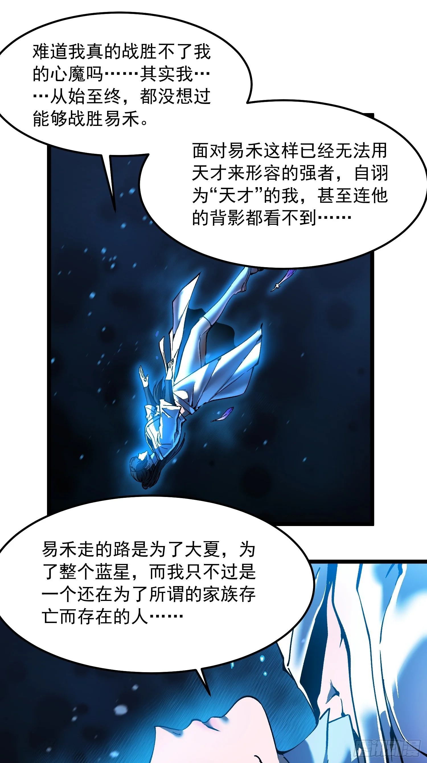 151新武技！ 第28页