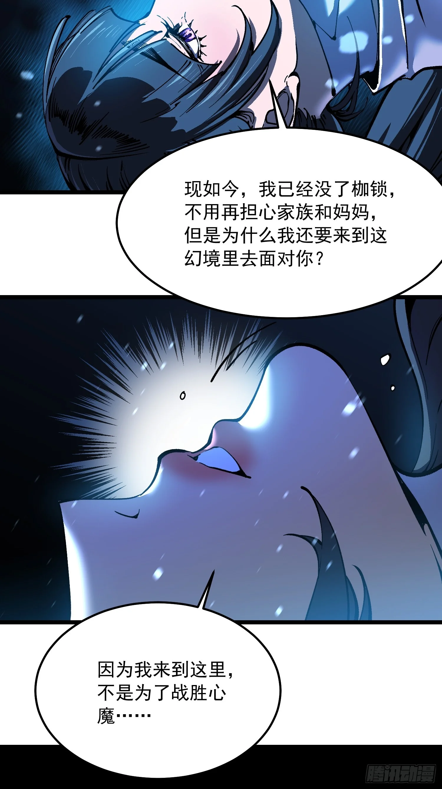 151新武技！ 第29页