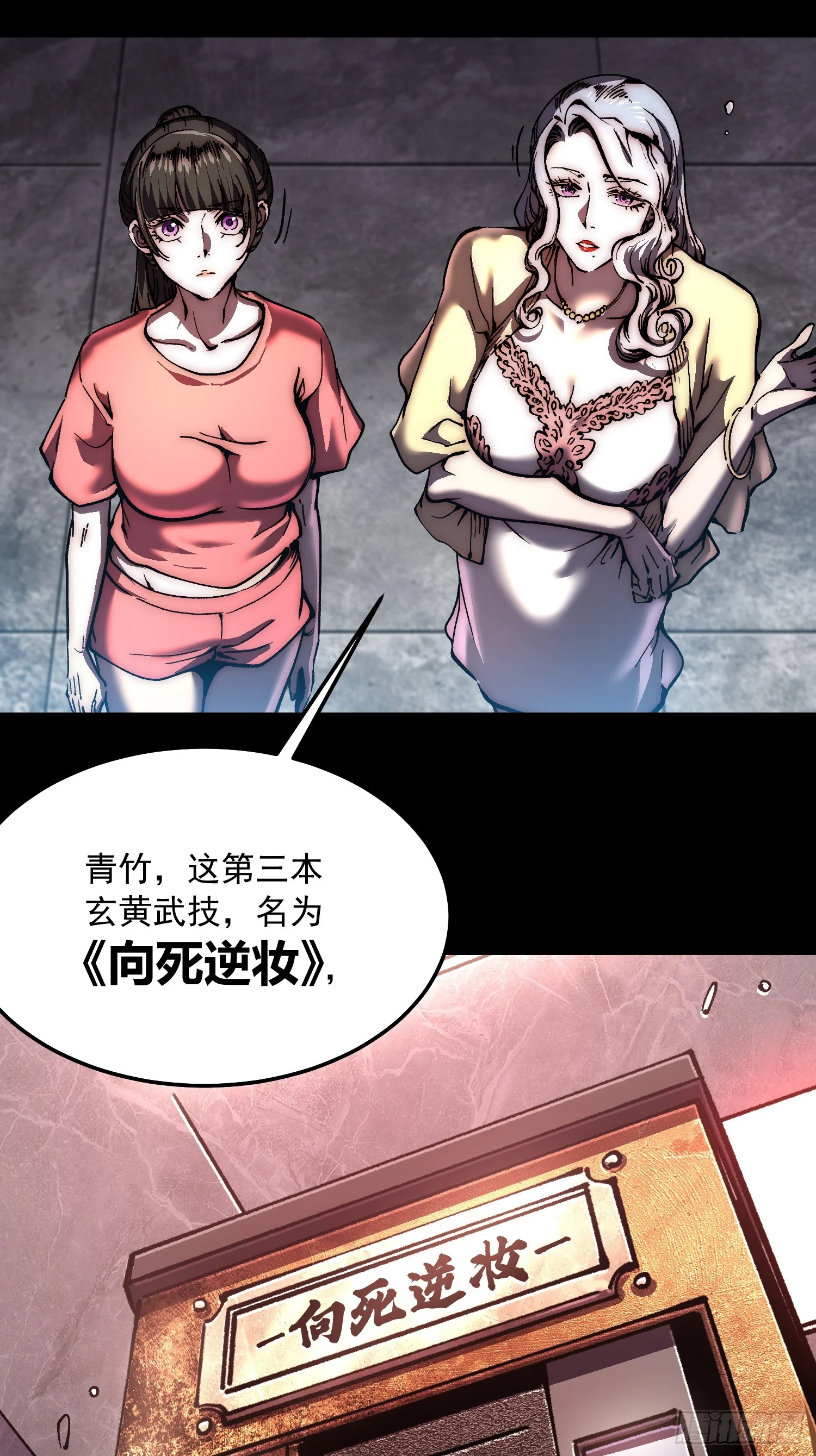 151新武技！ 第30页