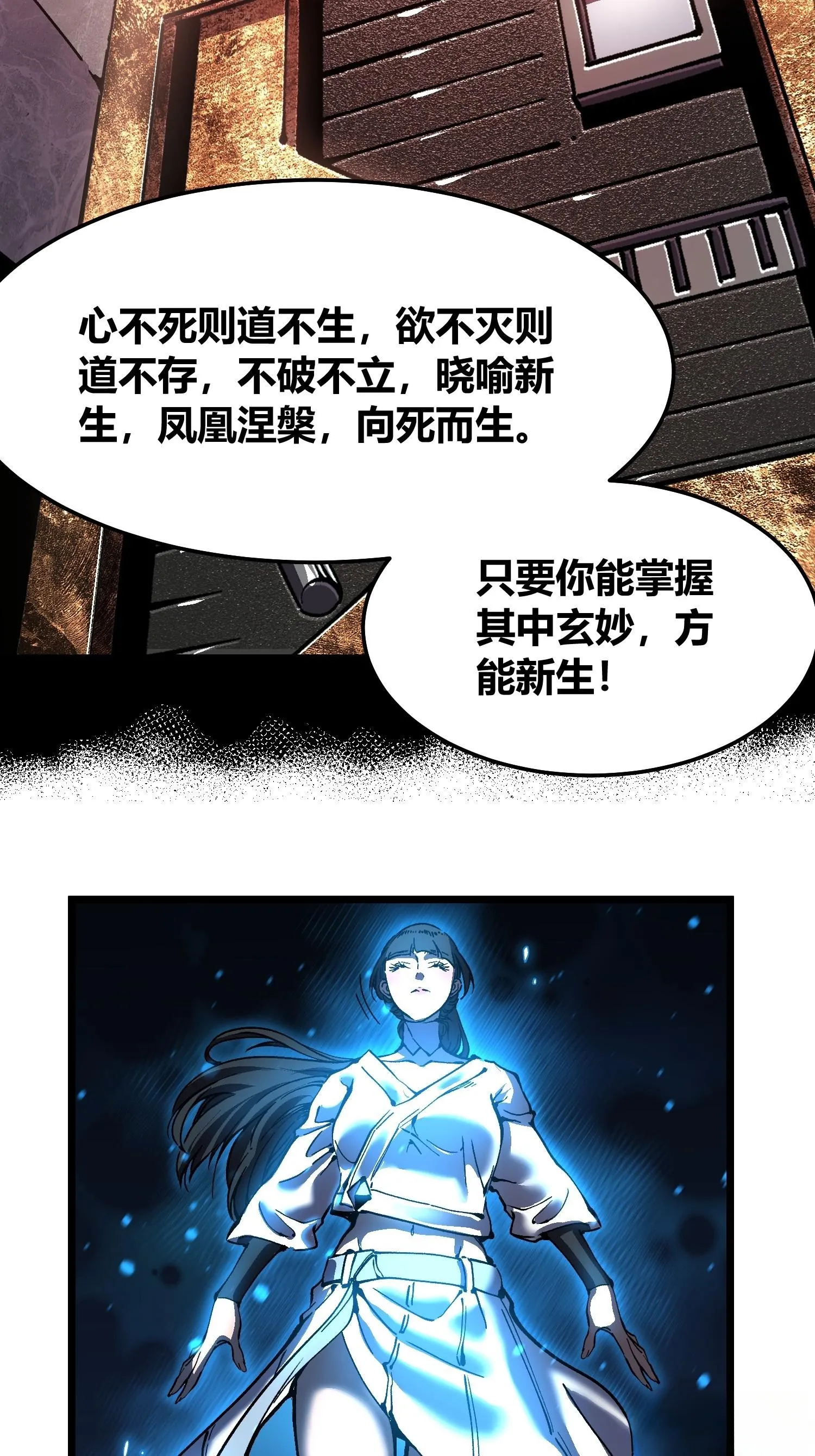 151新武技！ 第31页