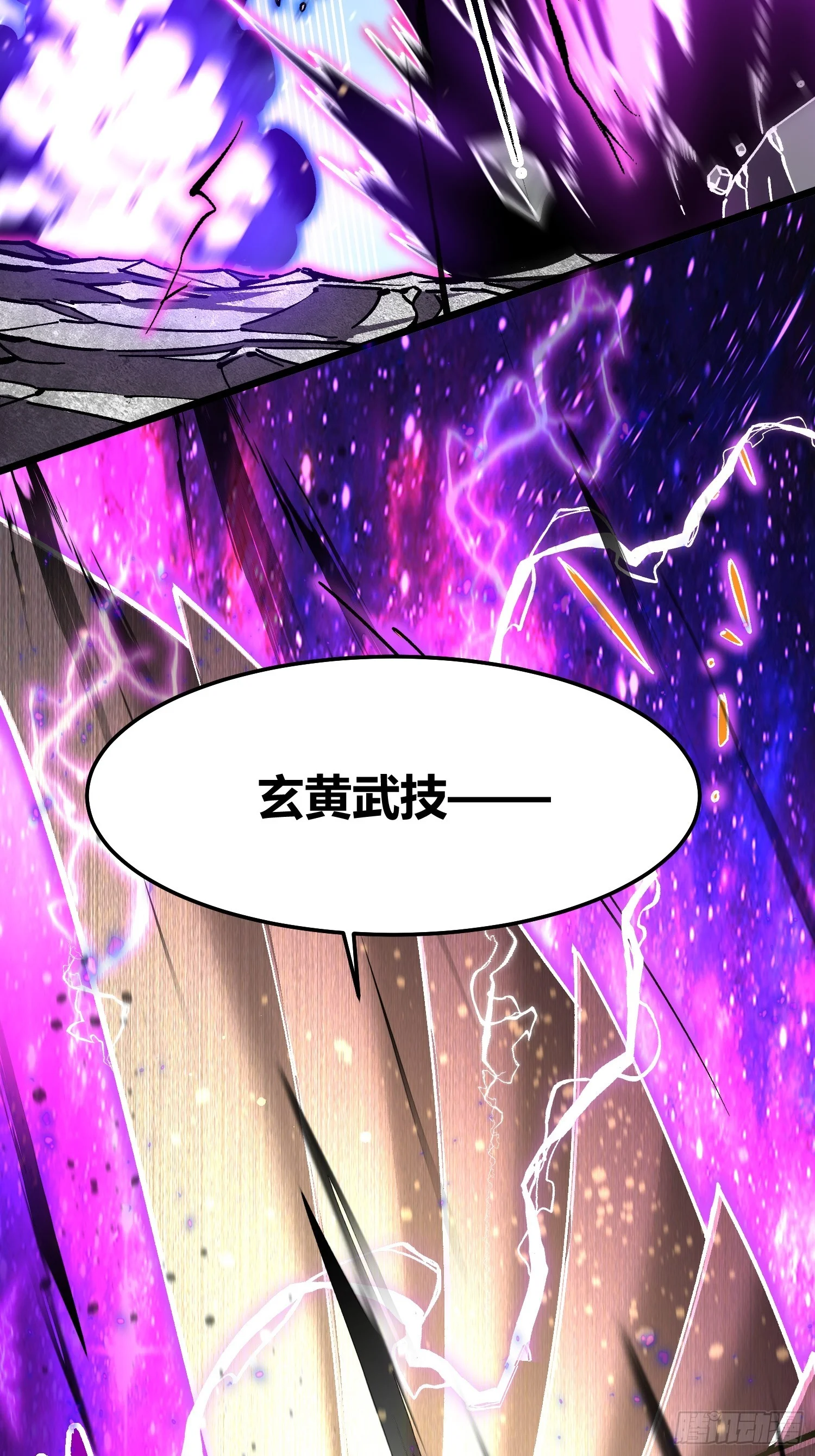 151新武技！ 第40页