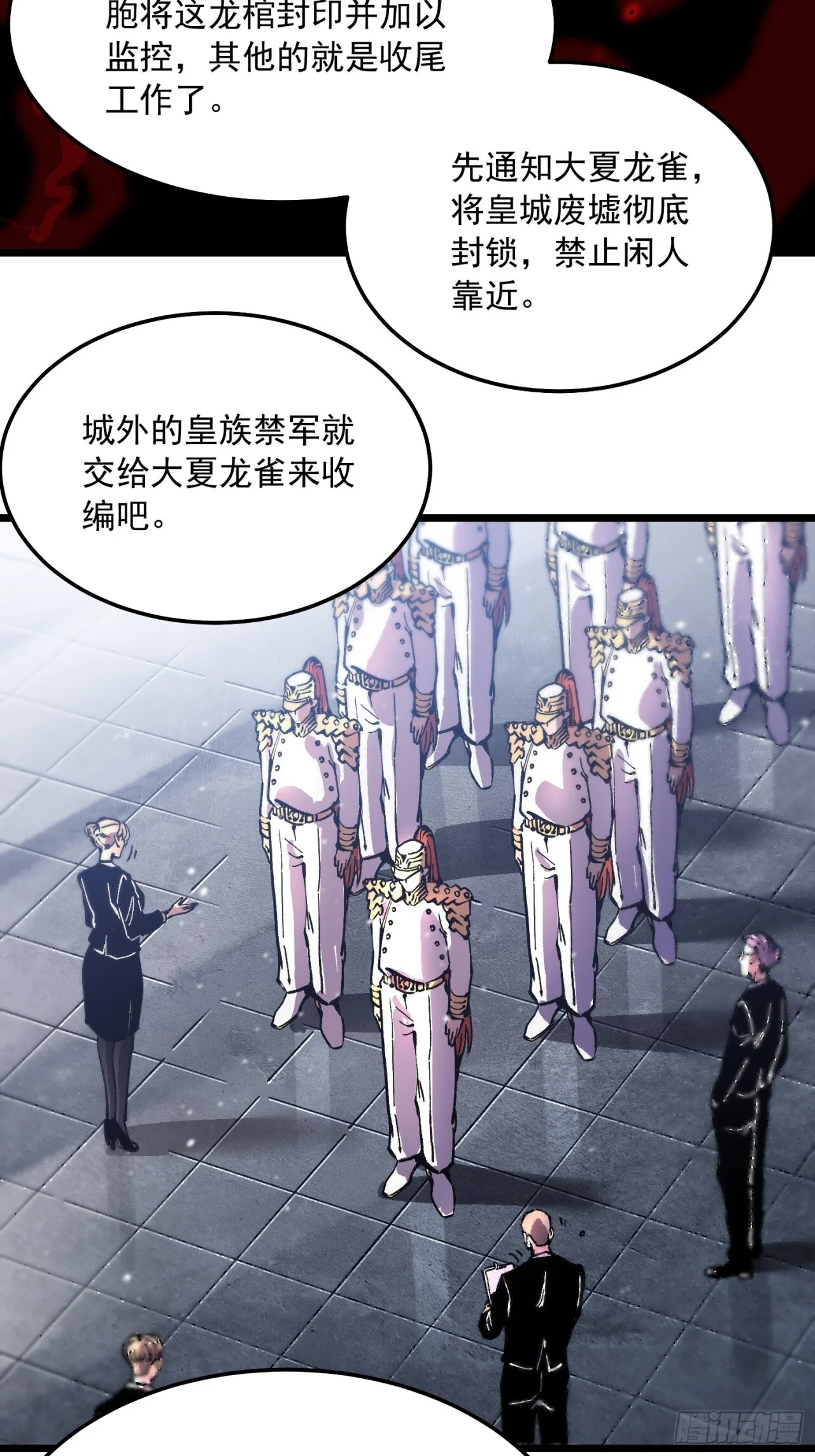 141开启基因锁的男人 第5页