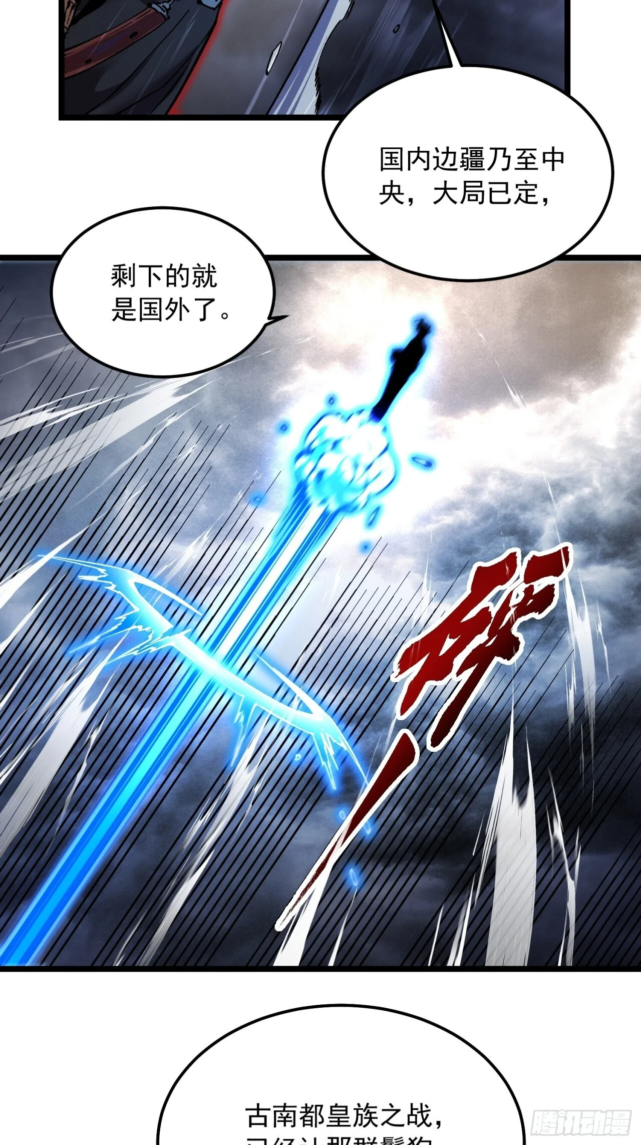 141开启基因锁的男人 第7页