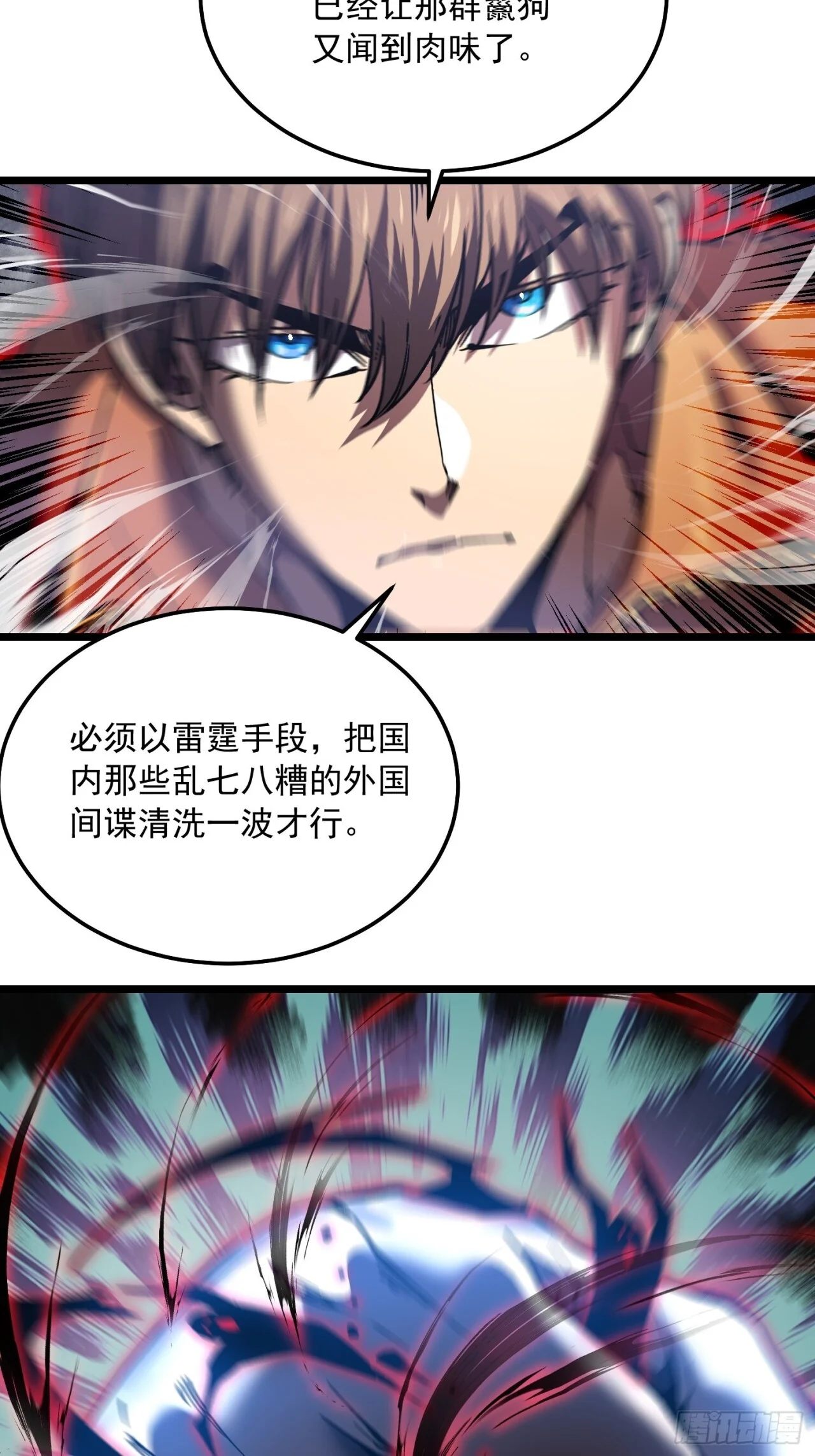 141开启基因锁的男人 第8页