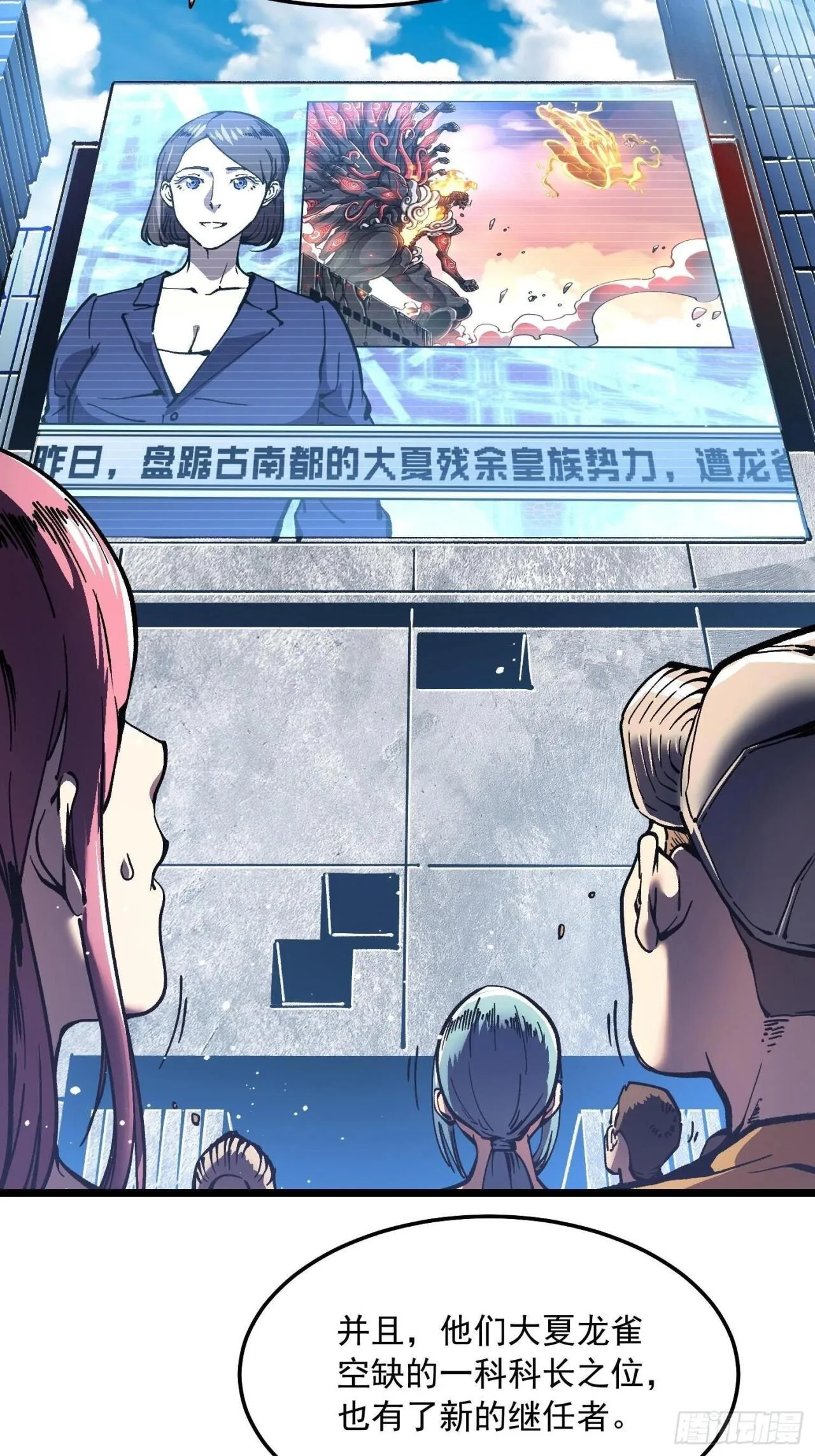 141开启基因锁的男人 第15页