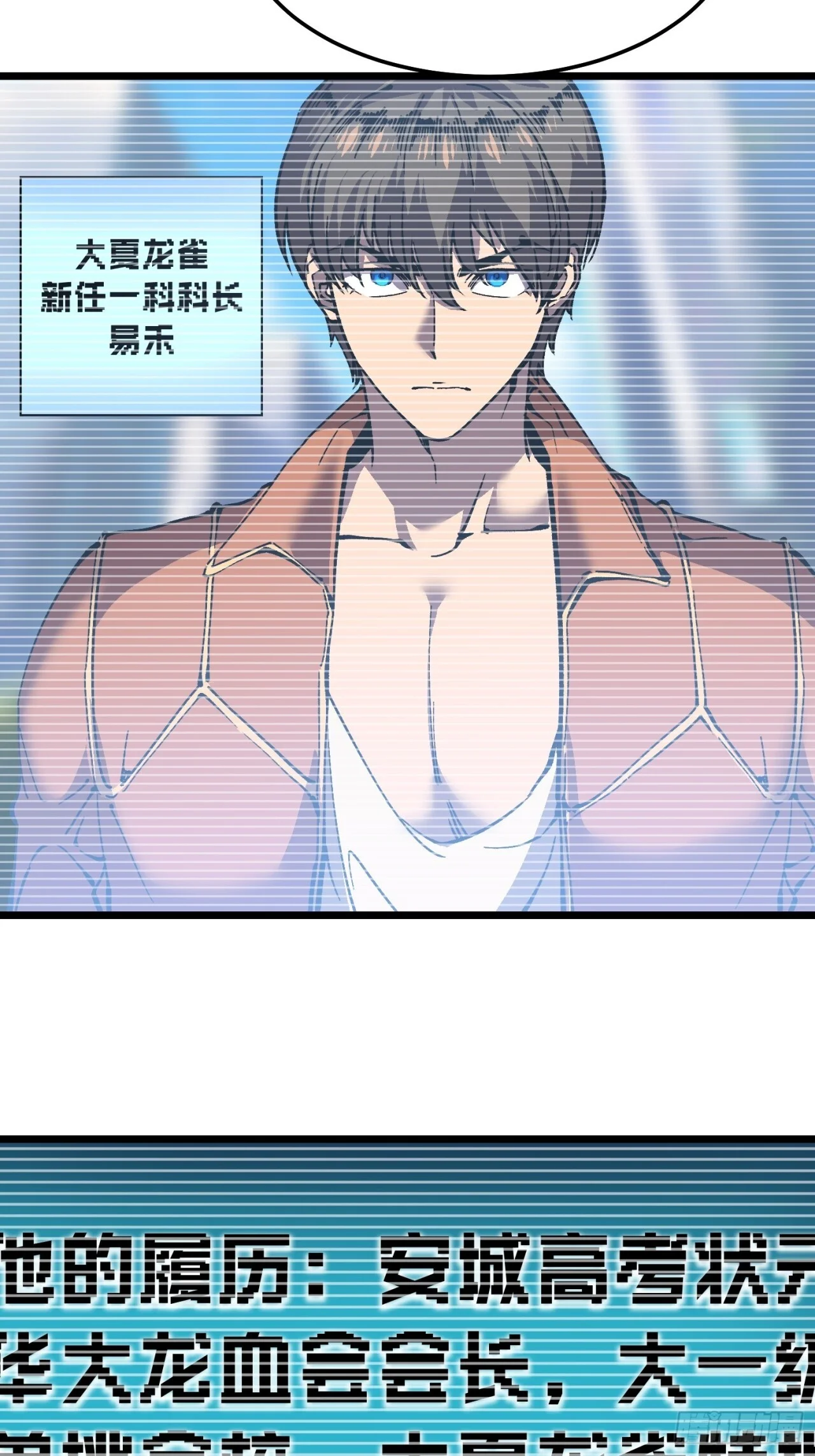 141开启基因锁的男人 第16页