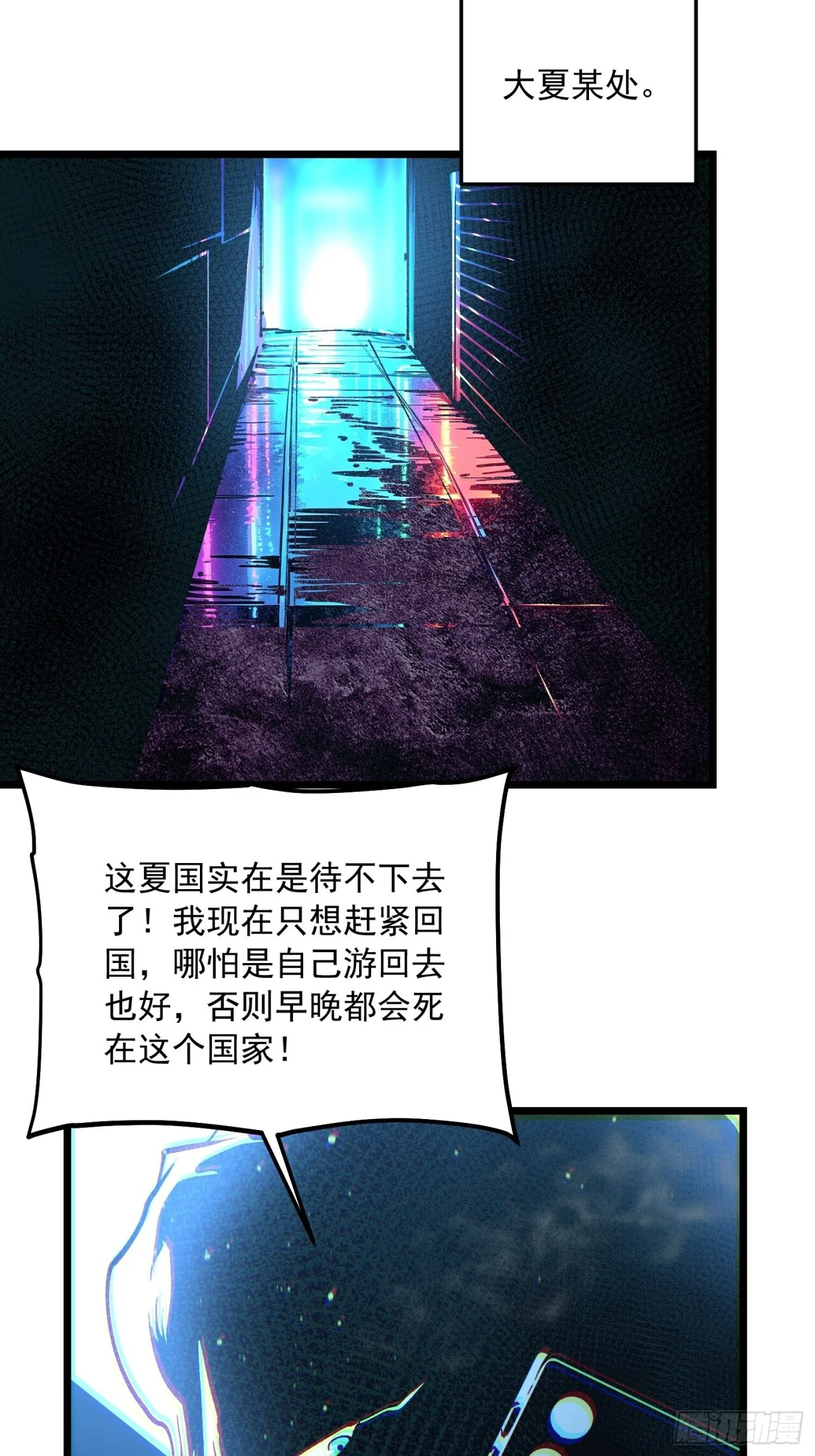 141开启基因锁的男人 第32页