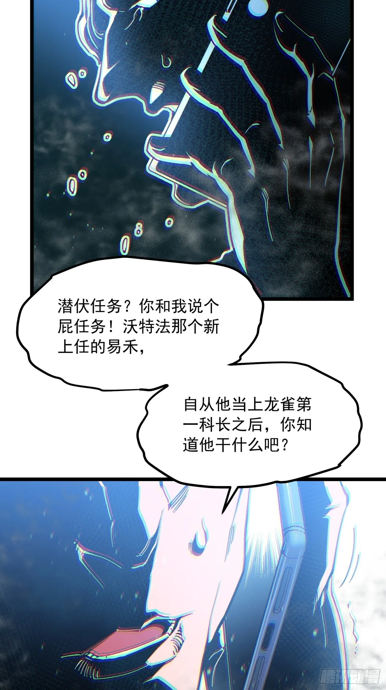 141开启基因锁的男人 第33页