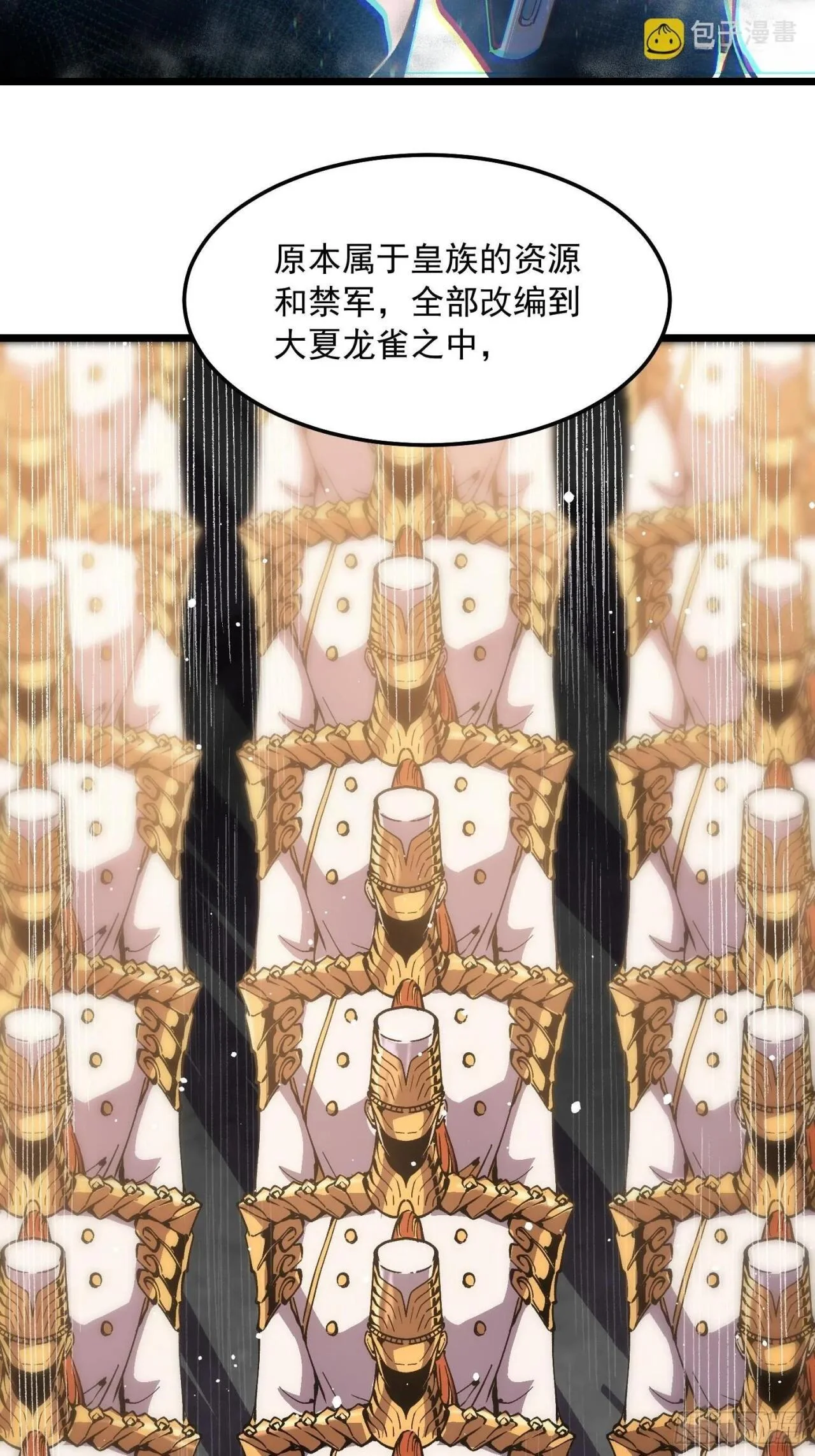 141开启基因锁的男人 第34页
