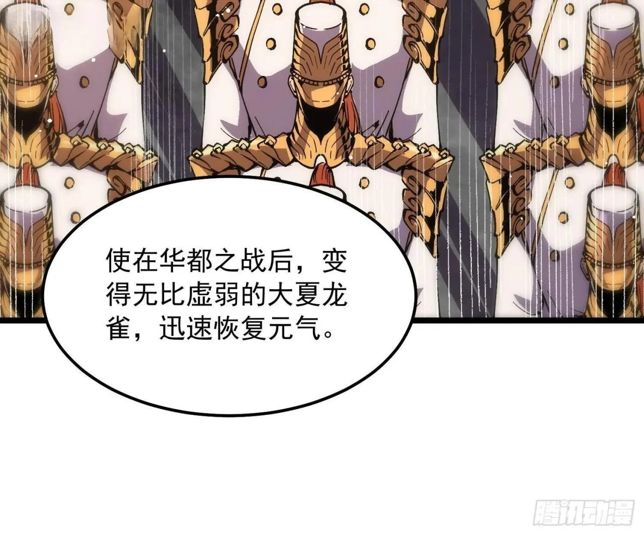 141开启基因锁的男人 第35页