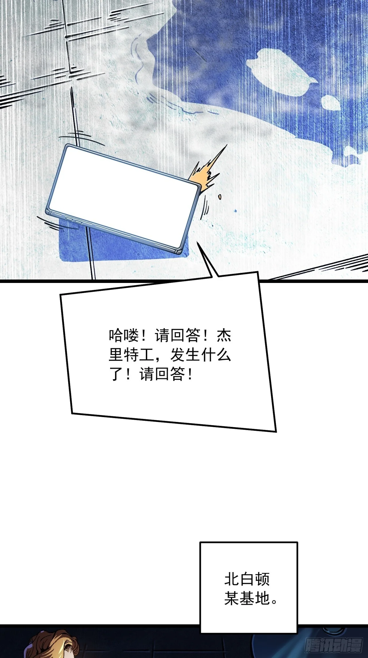 141开启基因锁的男人 第41页