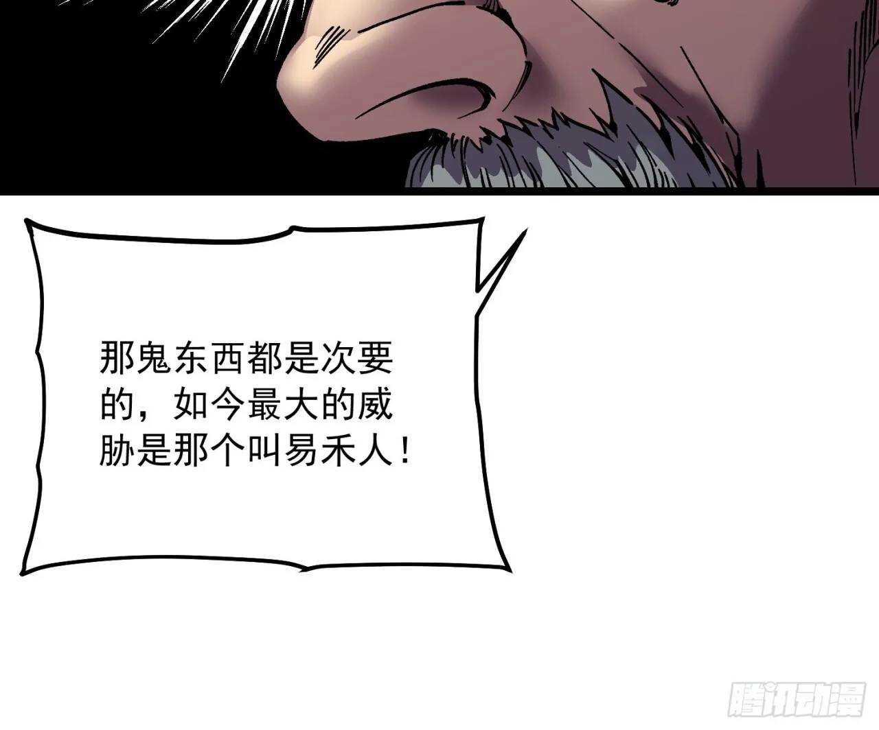141开启基因锁的男人 第43页
