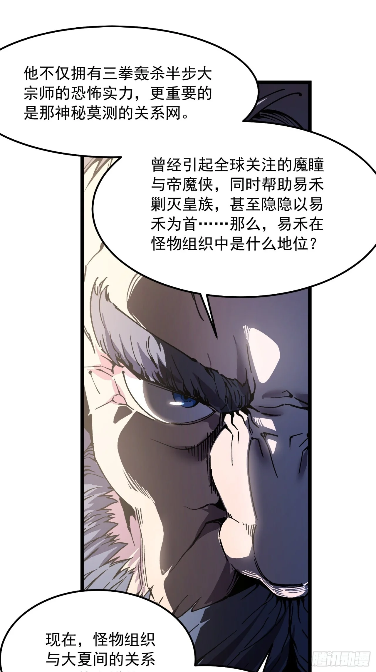 141开启基因锁的男人 第44页