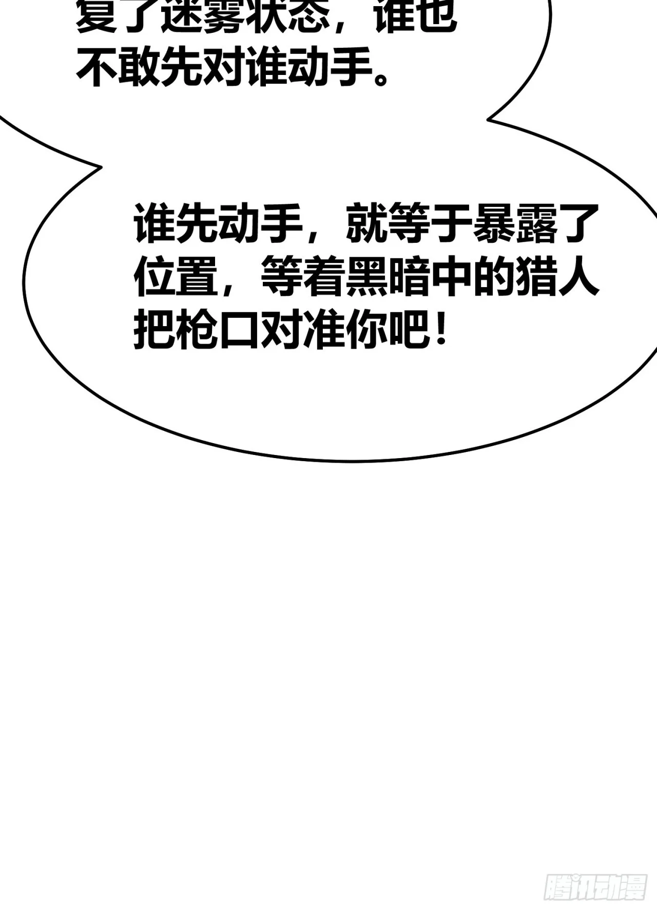 141开启基因锁的男人 第47页