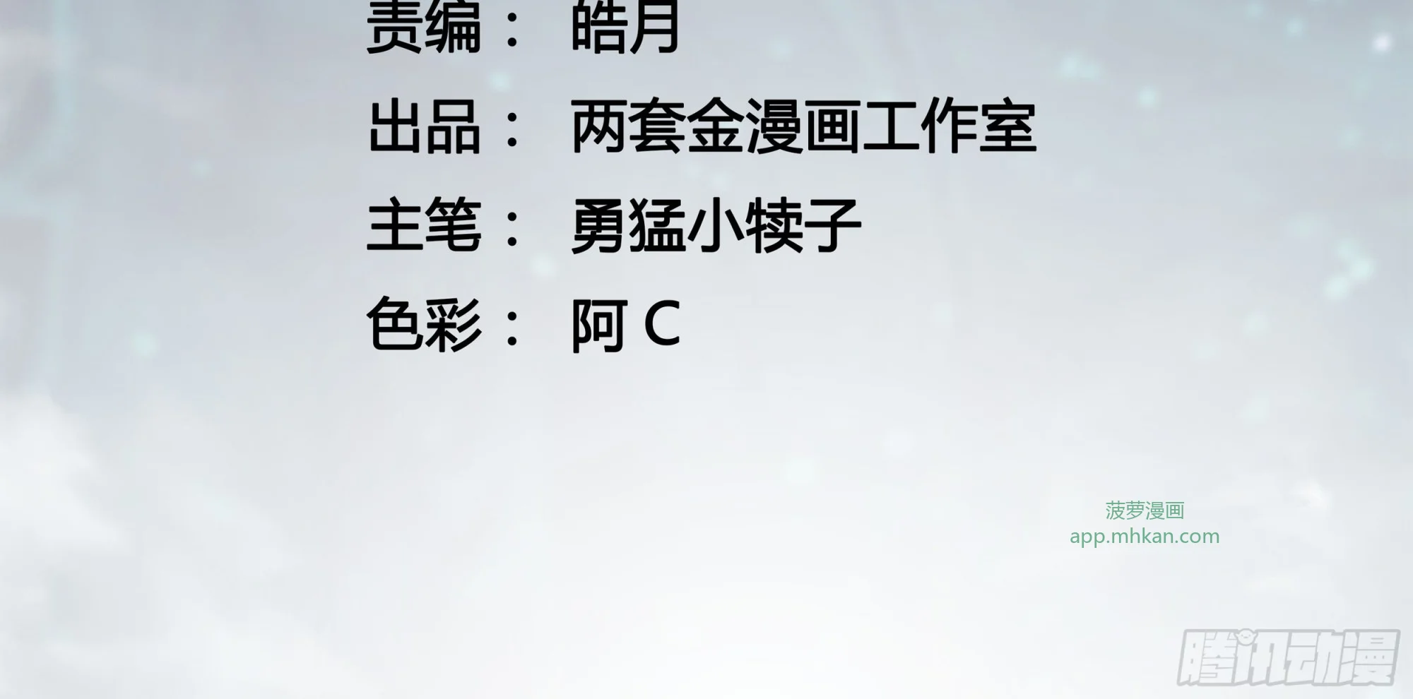 156地上的不惹惹天上的！ 第3页