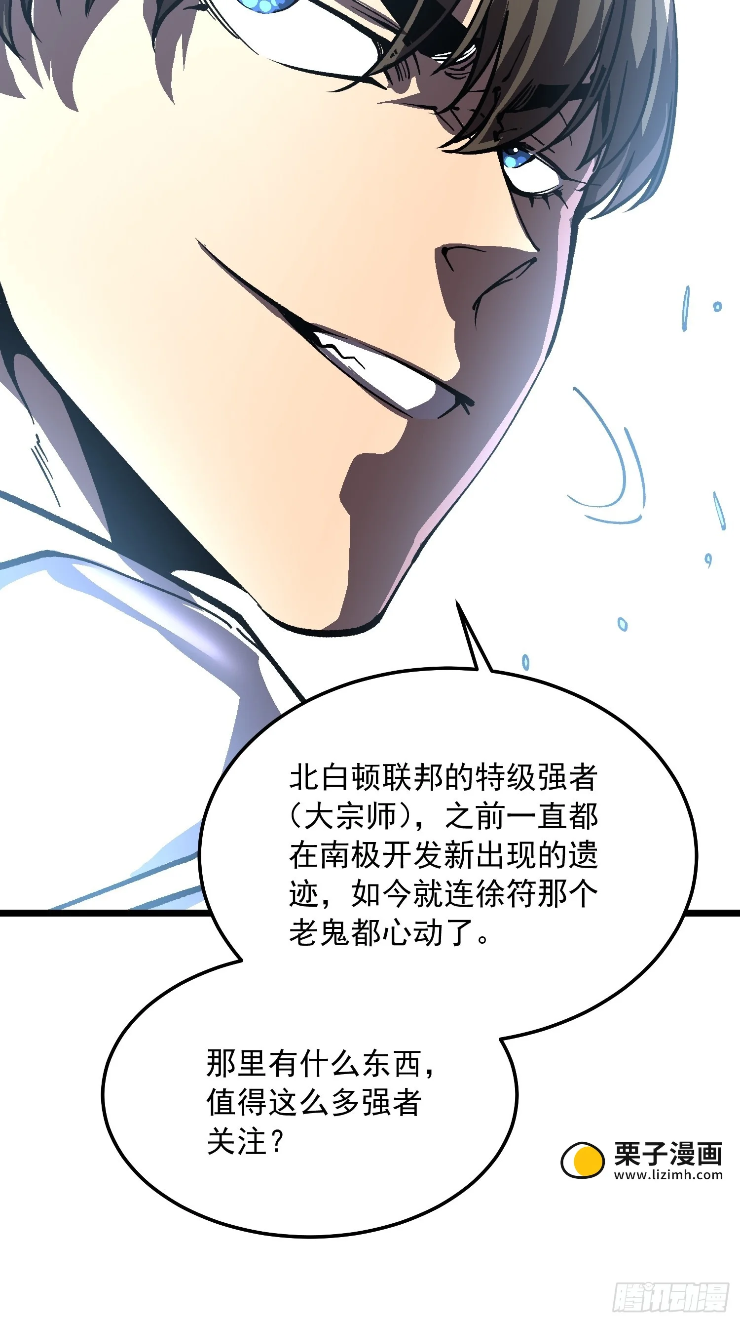 156地上的不惹惹天上的！ 第9页