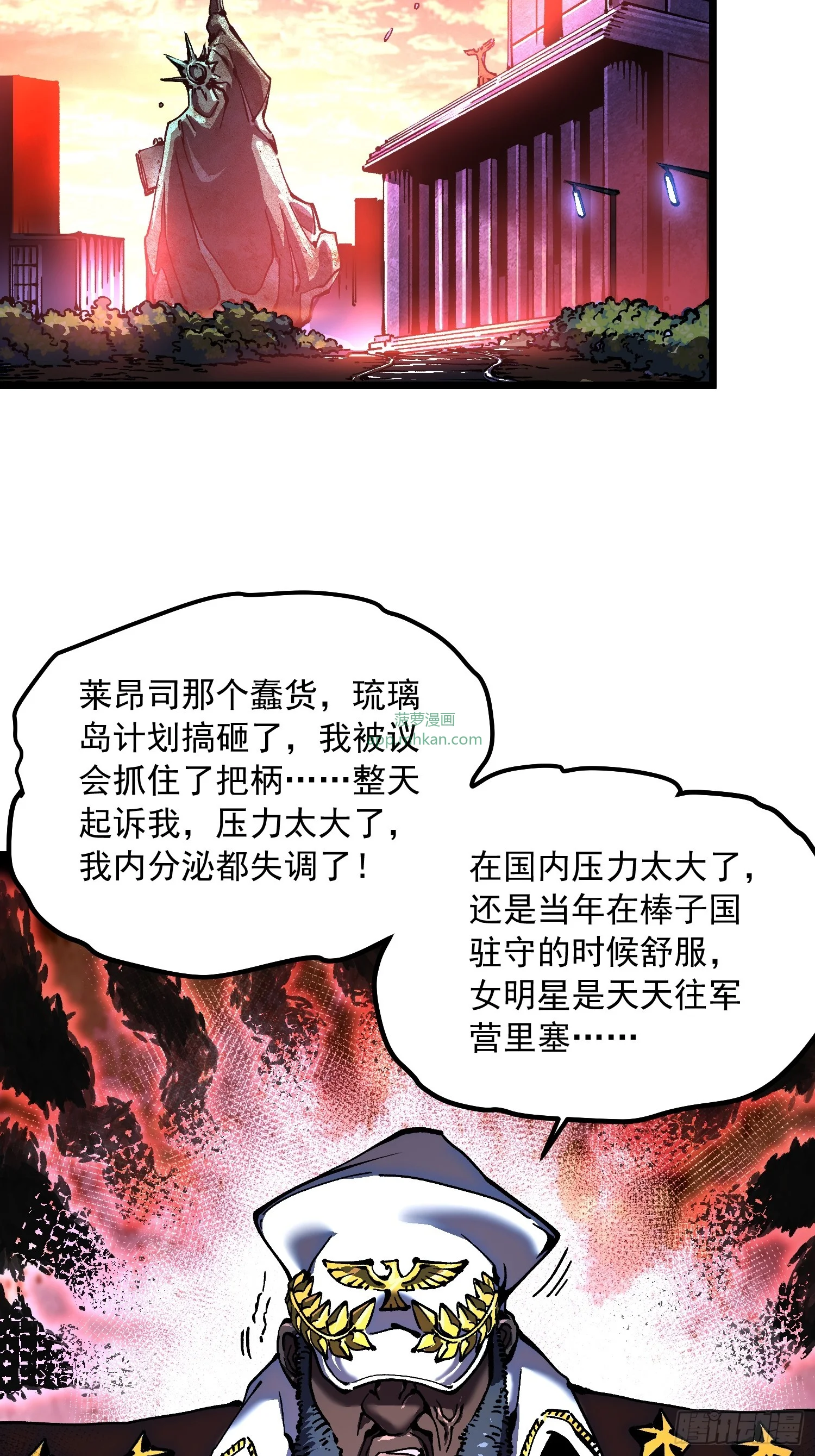 156地上的不惹惹天上的！ 第17页