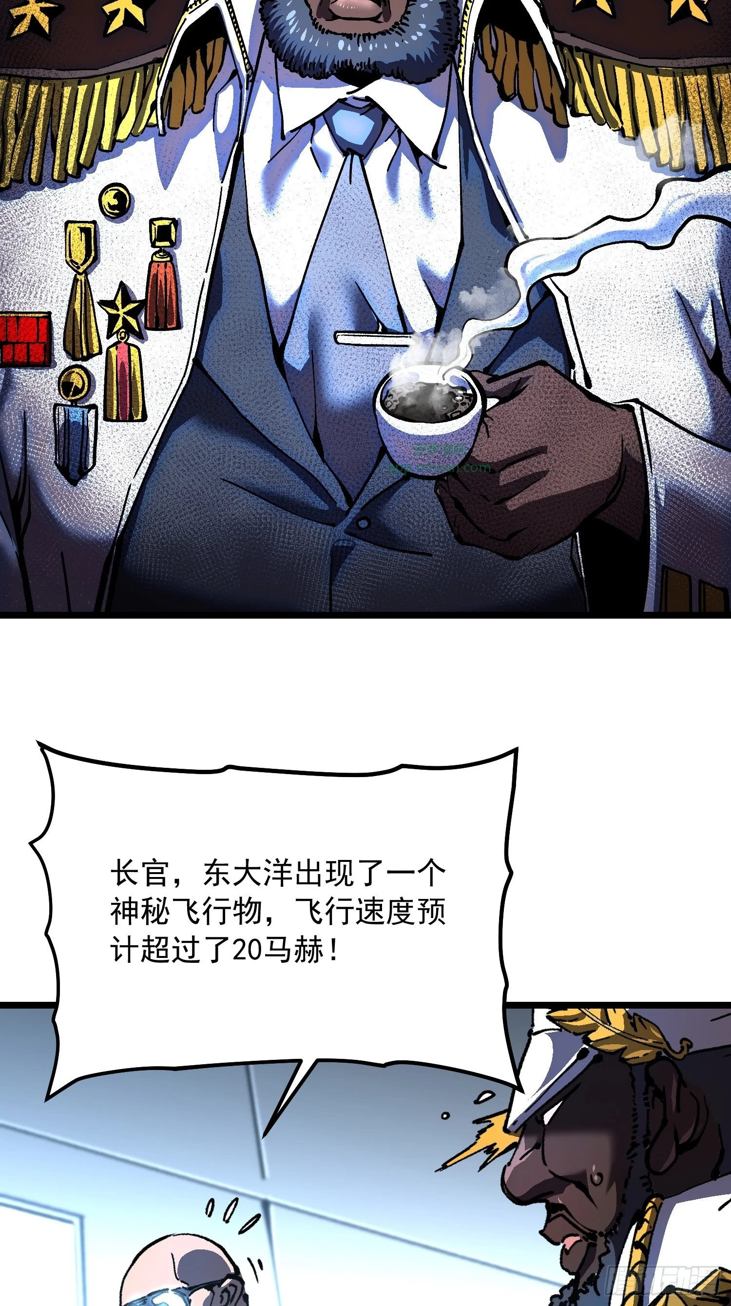 156地上的不惹惹天上的！ 第18页