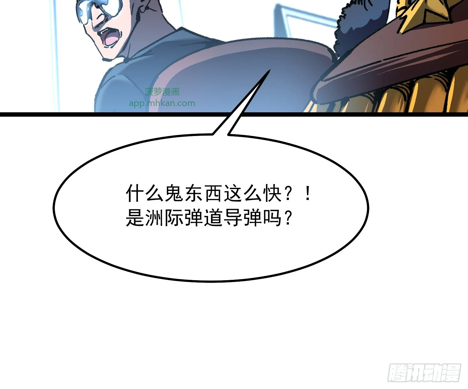 156地上的不惹惹天上的！ 第19页