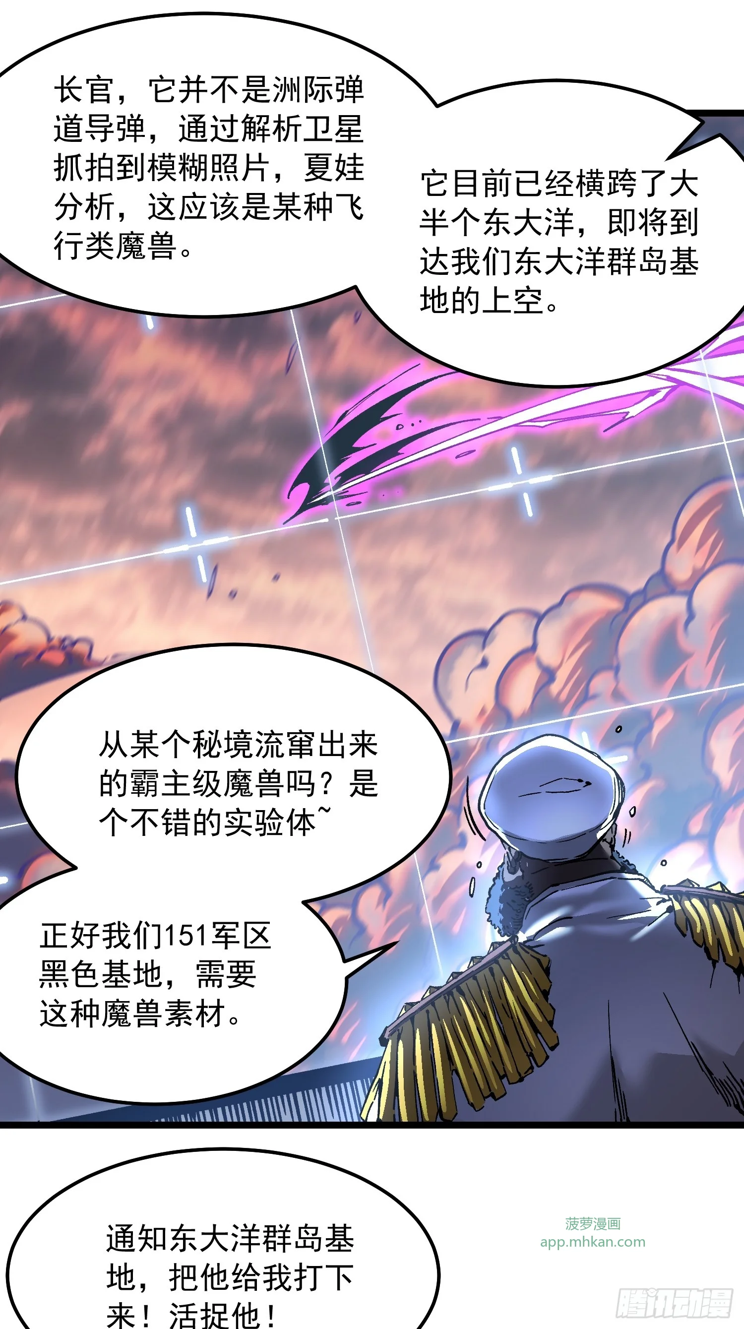 156地上的不惹惹天上的！ 第20页