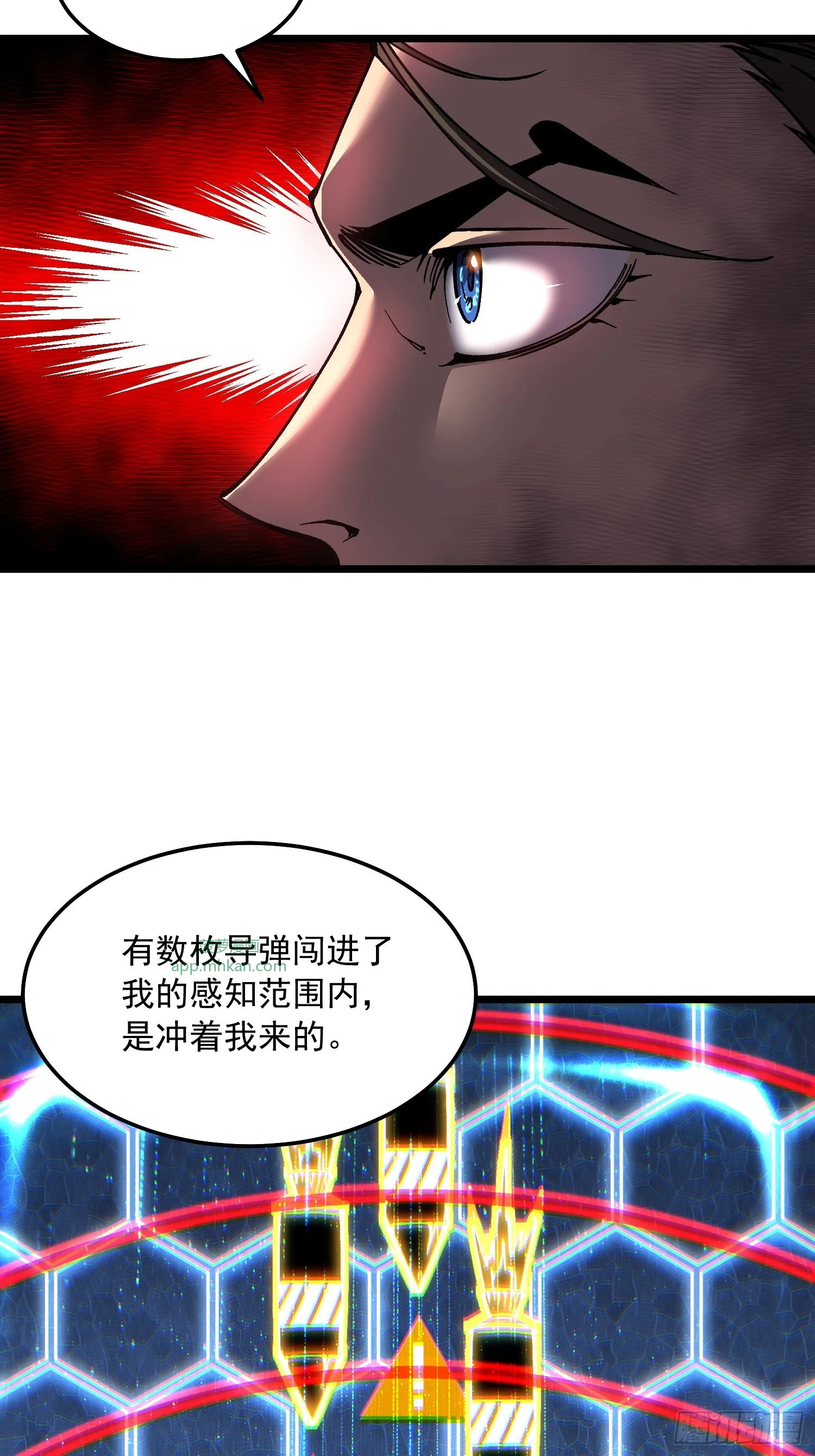 156地上的不惹惹天上的！ 第23页