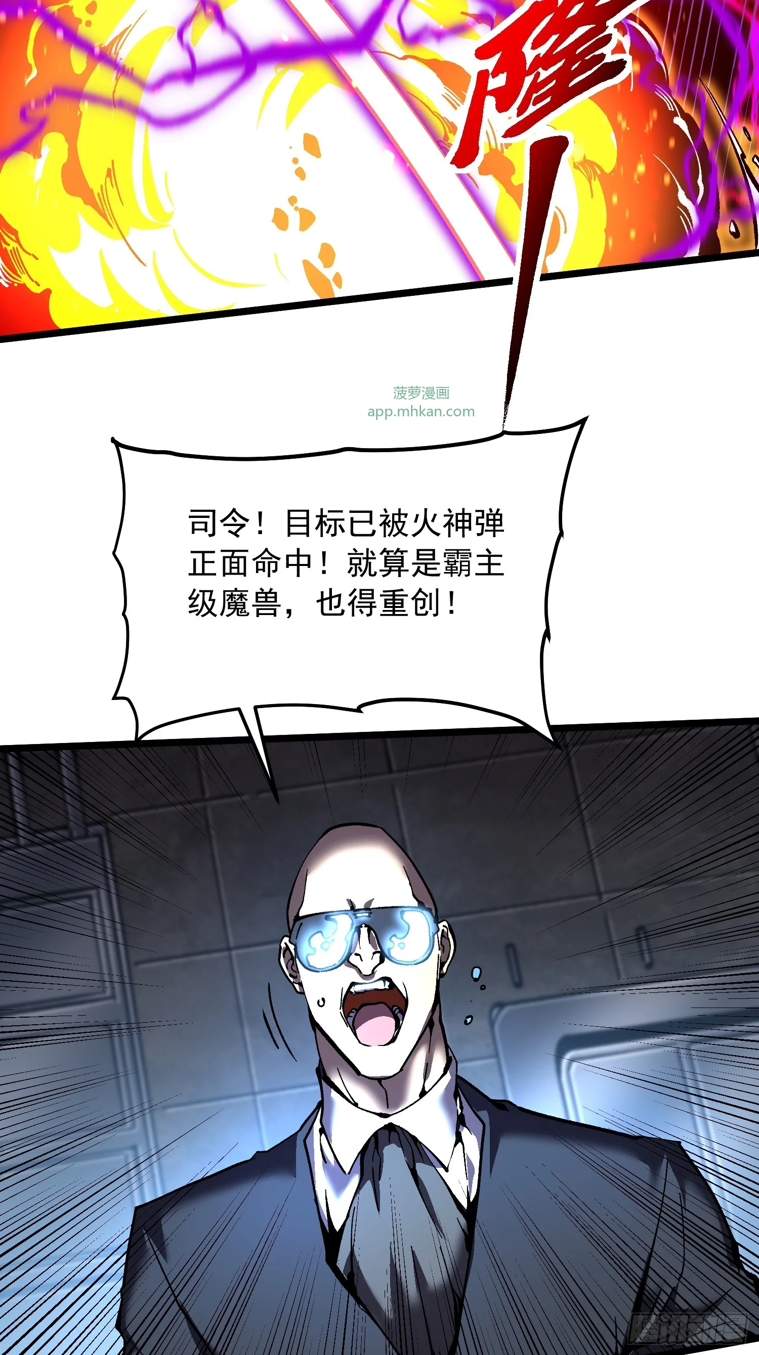 156地上的不惹惹天上的！ 第29页