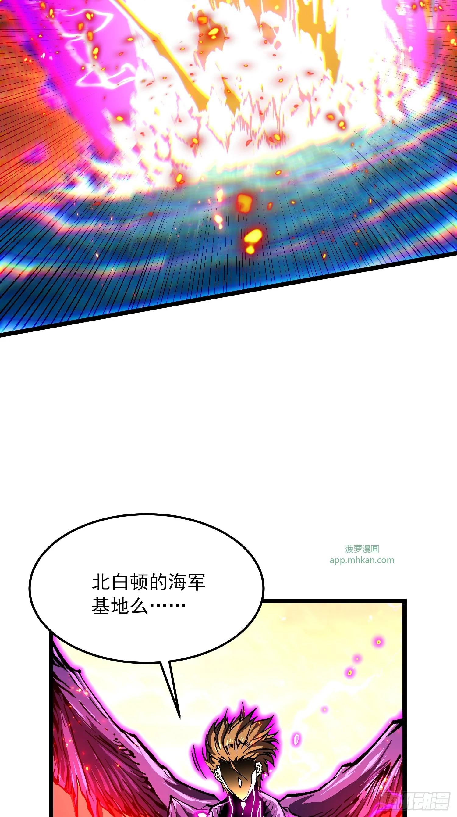 156地上的不惹惹天上的！ 第46页