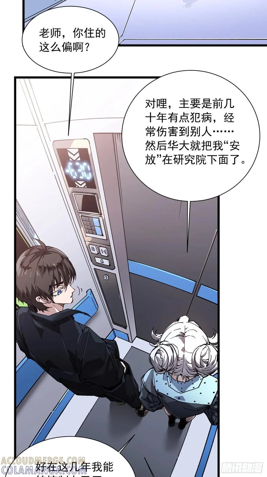 044特记战力 第7页