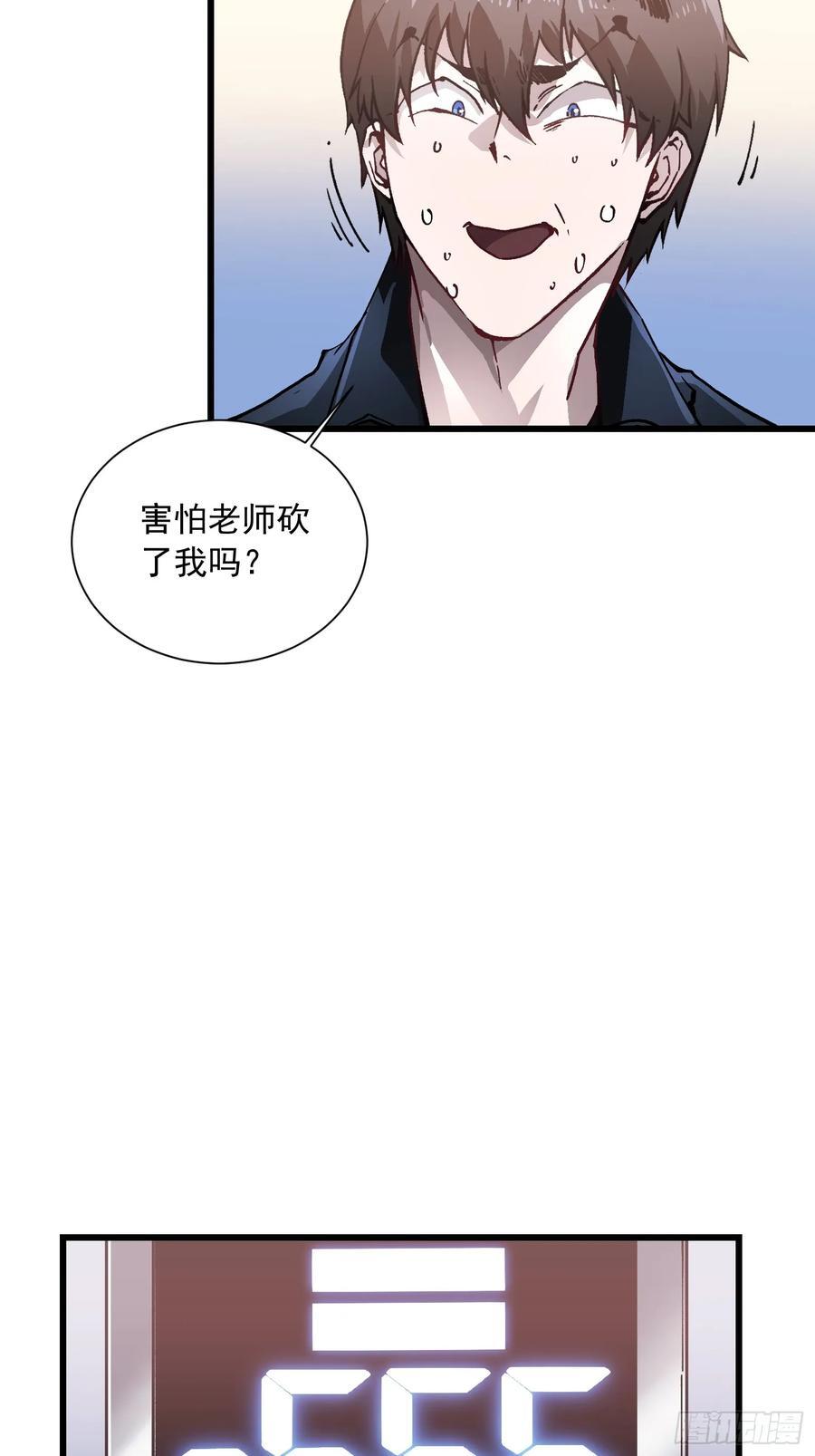 044特记战力 第9页