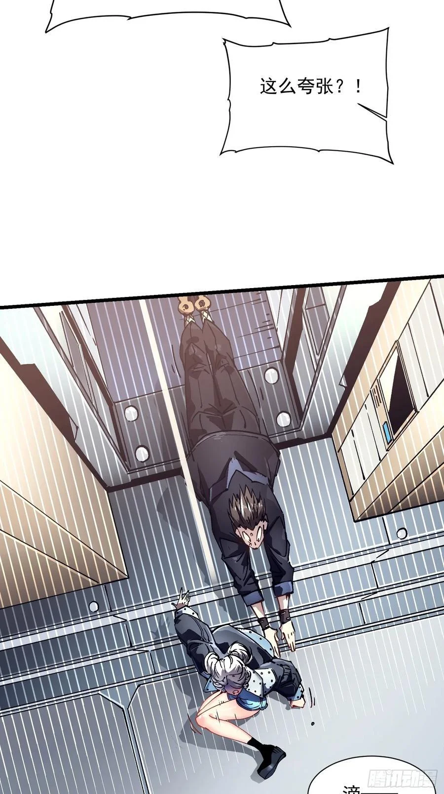 044特记战力 第15页