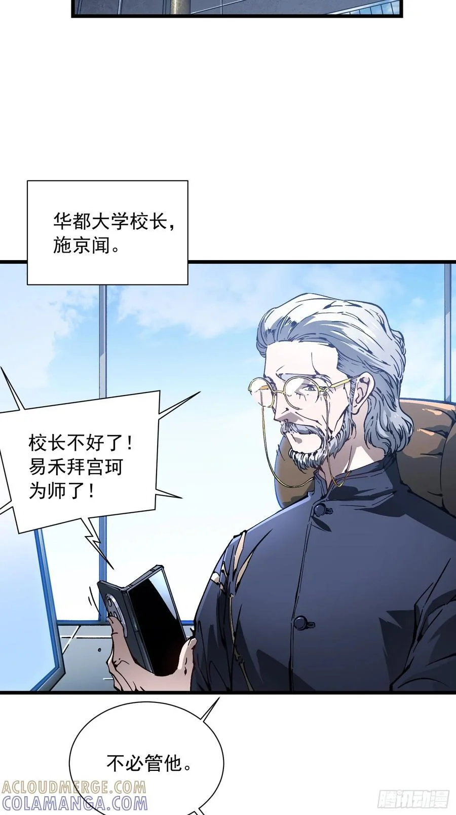 044特记战力 第25页