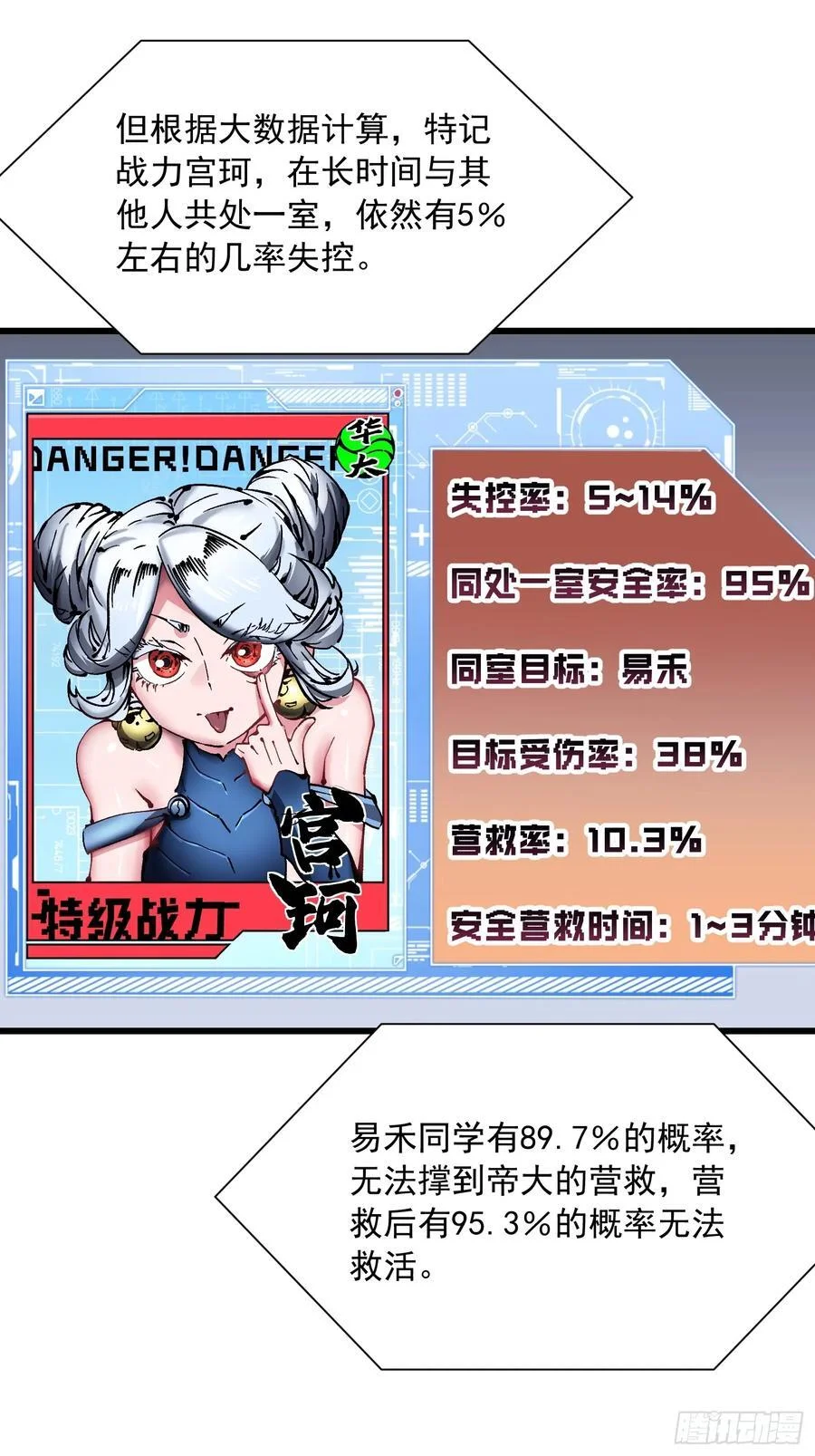 044特记战力 第29页
