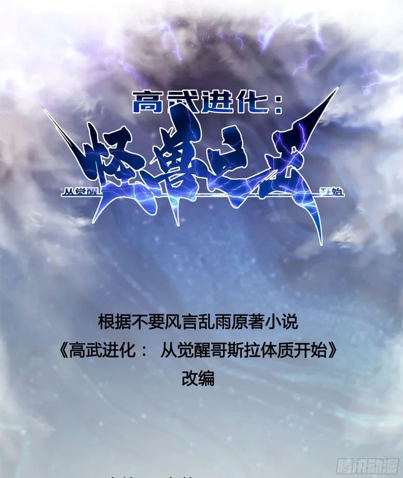 074帝魔拉完全体！ 第2页