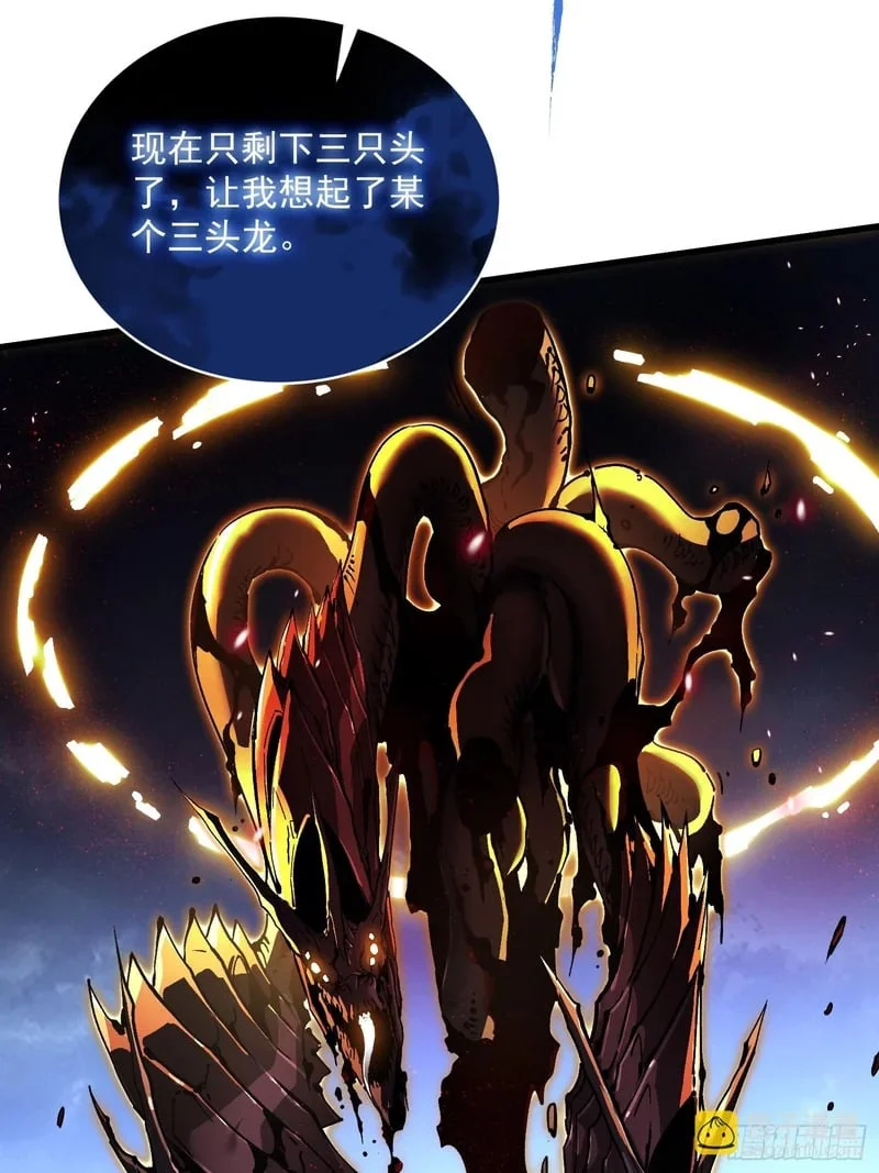 074帝魔拉完全体！ 第12页