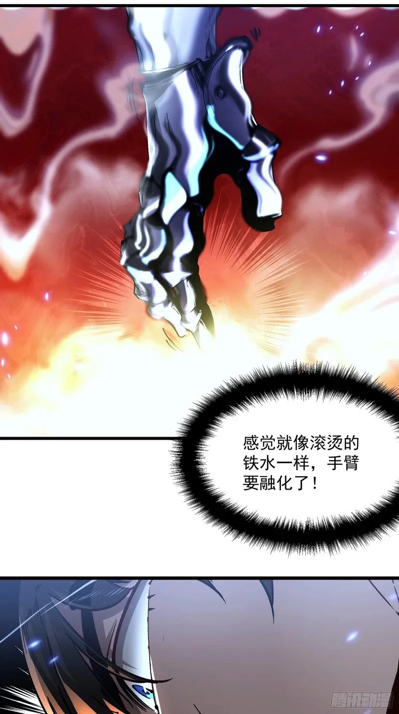 074帝魔拉完全体！ 第28页