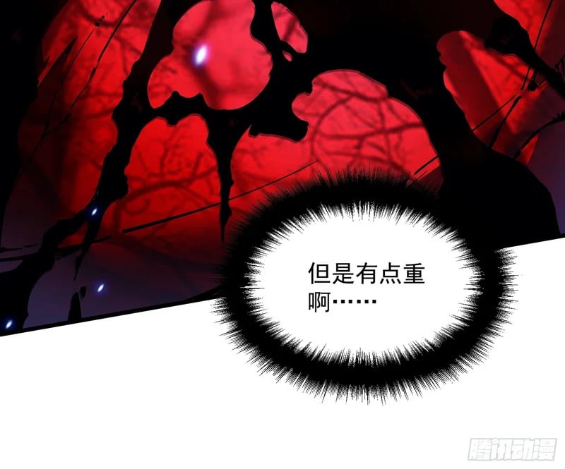 074帝魔拉完全体！ 第30页
