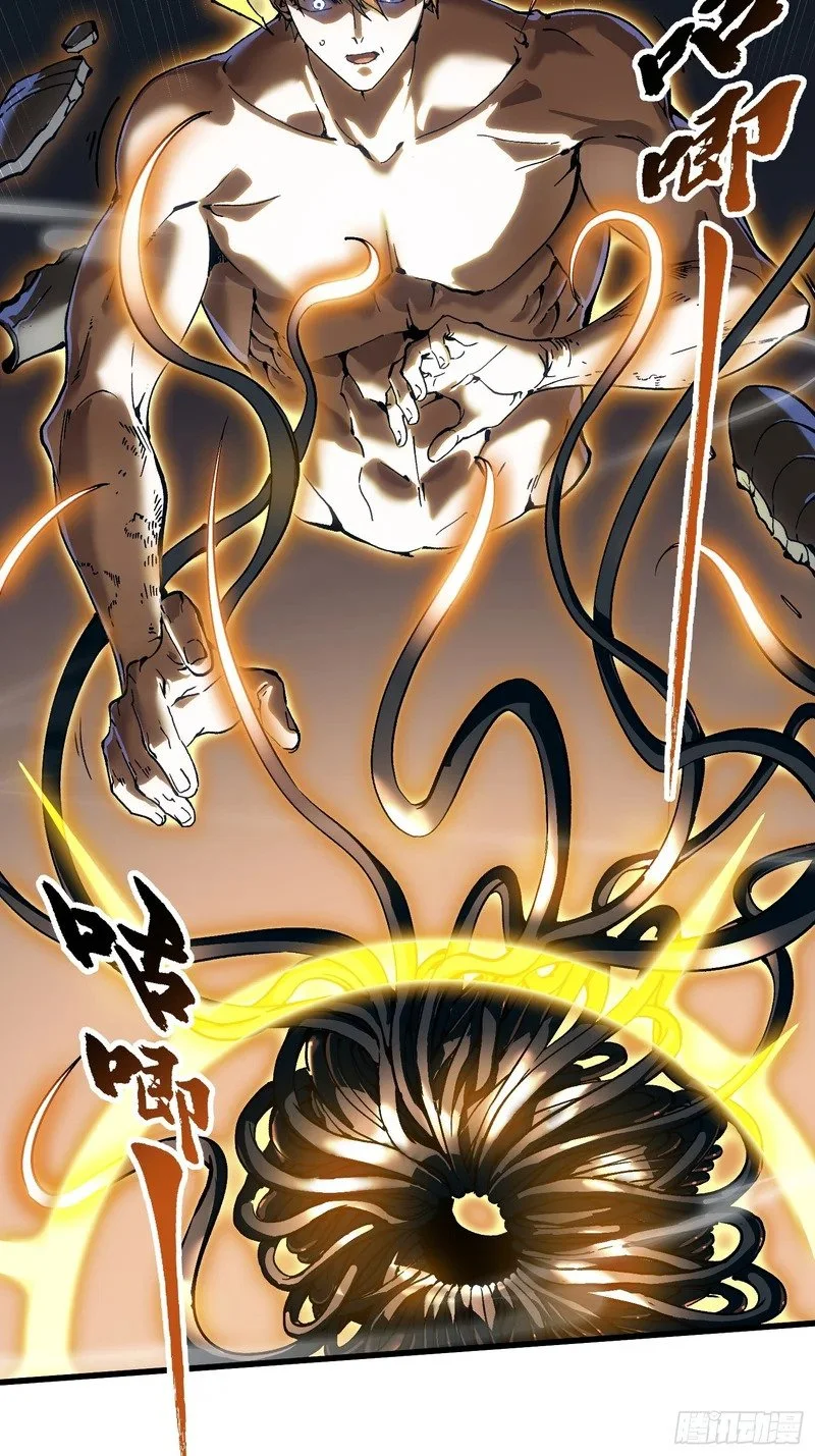 074帝魔拉完全体！ 第33页