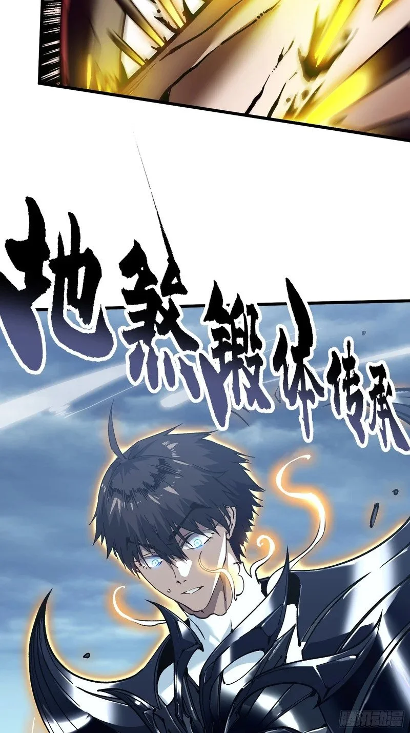 074帝魔拉完全体！ 第35页