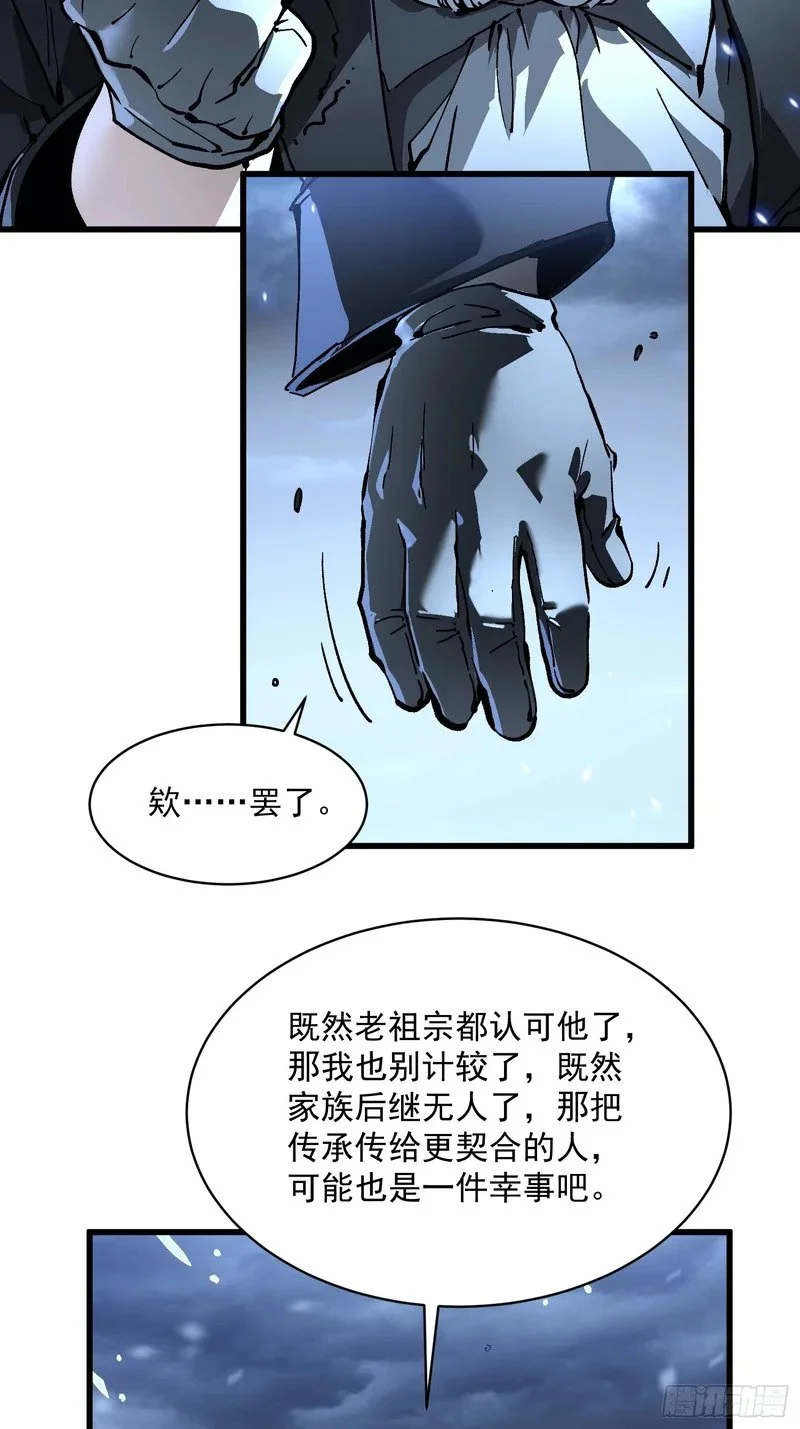 074帝魔拉完全体！ 第40页