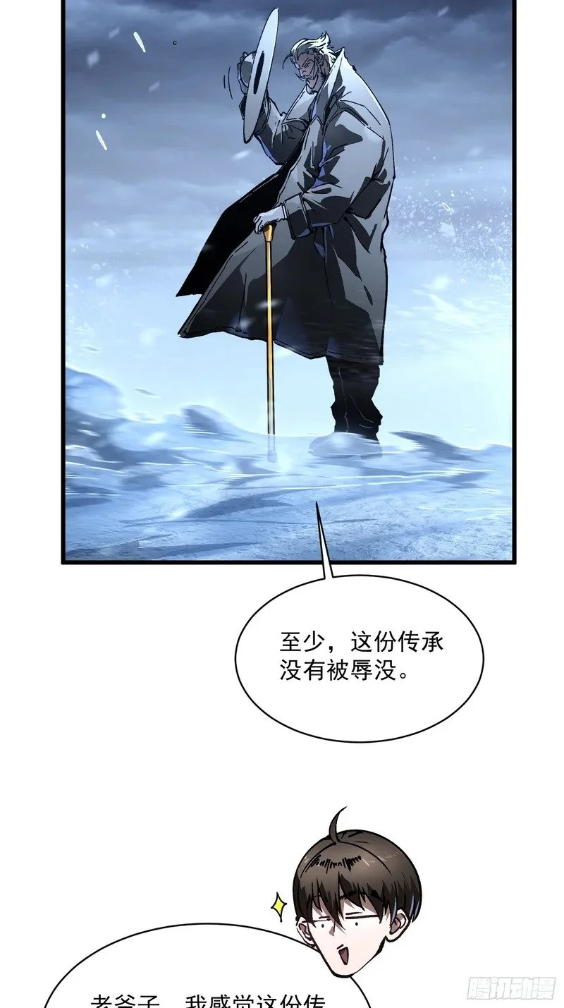 074帝魔拉完全体！ 第41页