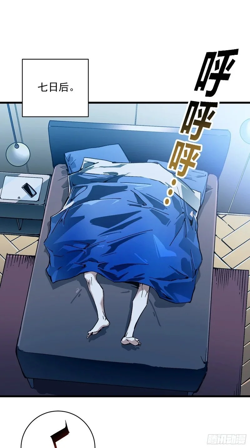 074帝魔拉完全体！ 第44页