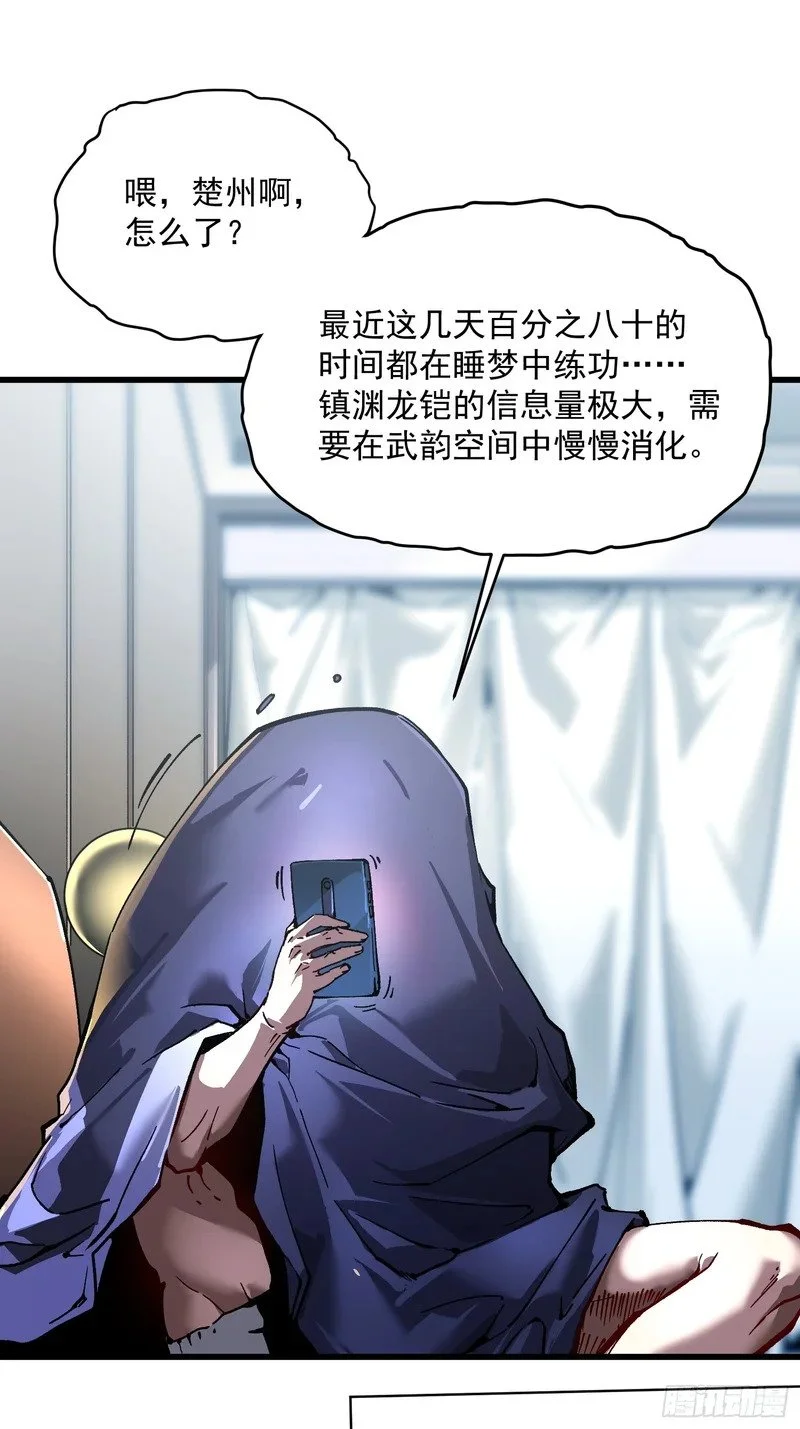 074帝魔拉完全体！ 第46页