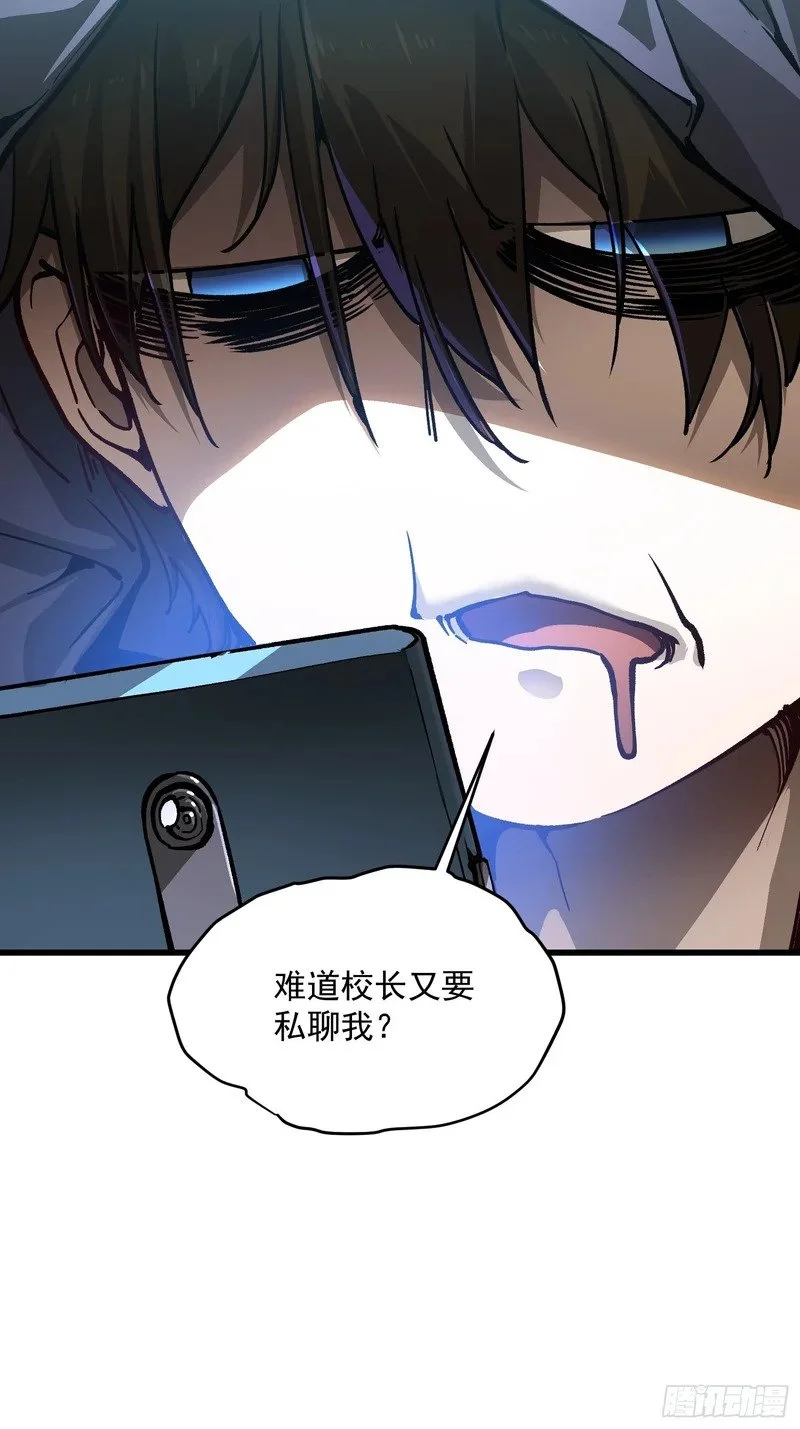 074帝魔拉完全体！ 第48页
