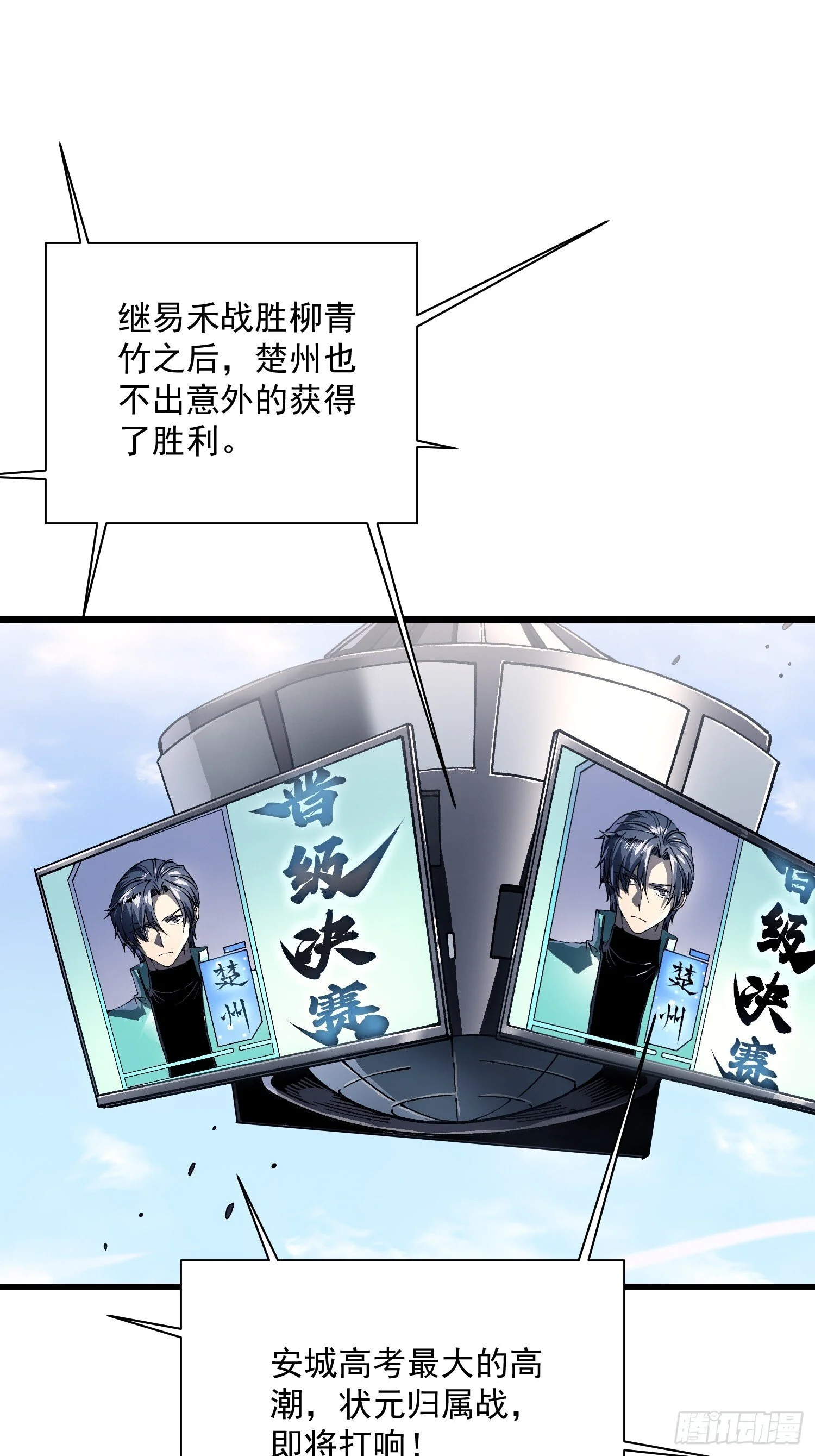 012鲜衣怒马状元郎 第4页
